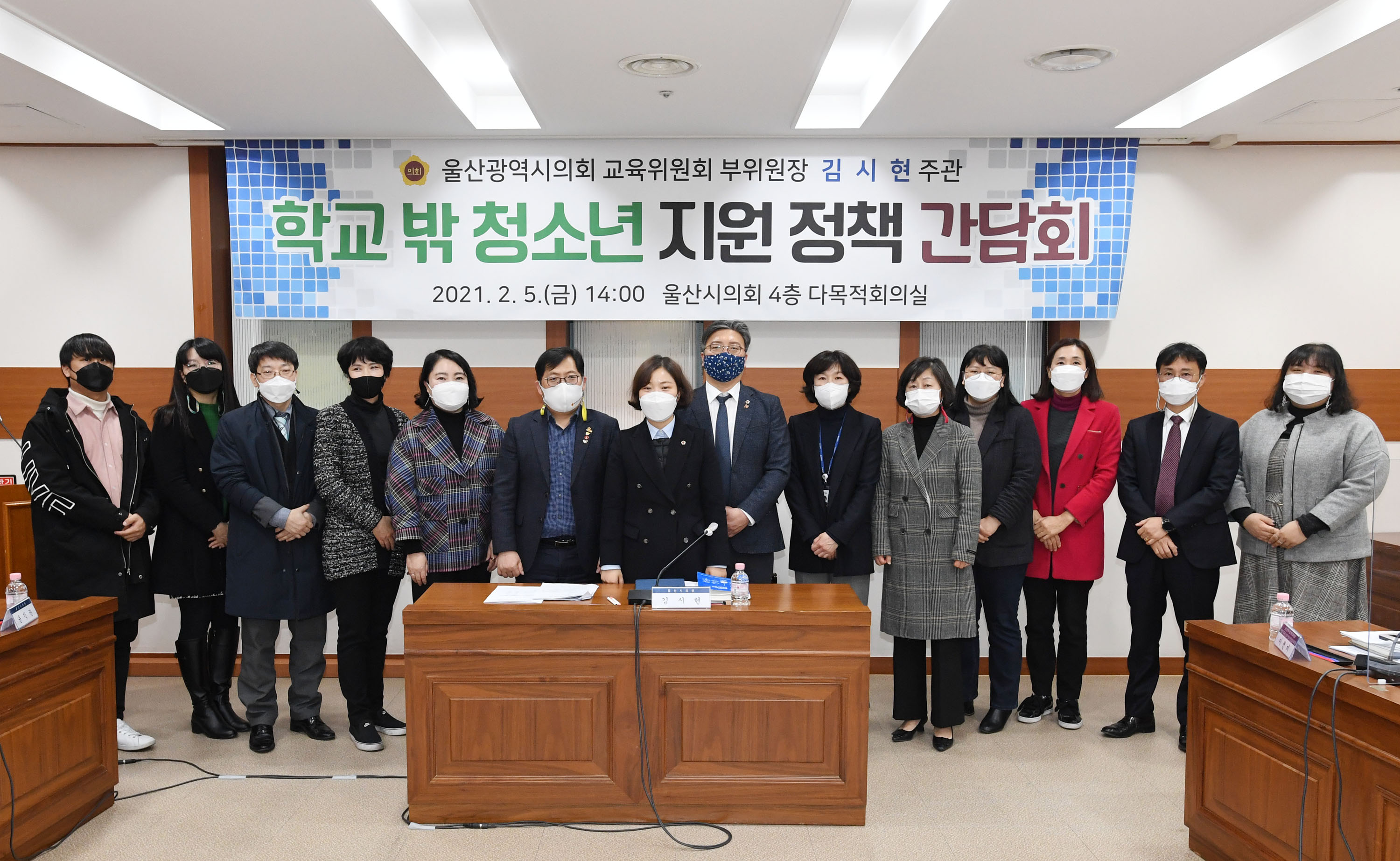 시의회 김시현 의원, 학교 밖 청소년 지원 정책 간담회 개최1