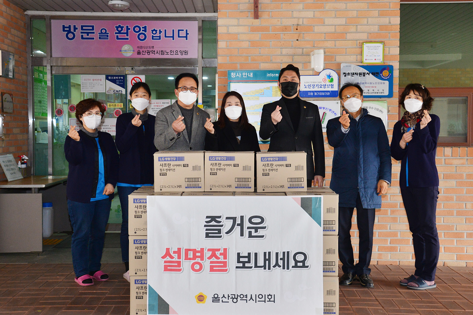 고호근·김종섭 의원, 설맞이 위문품 전달3