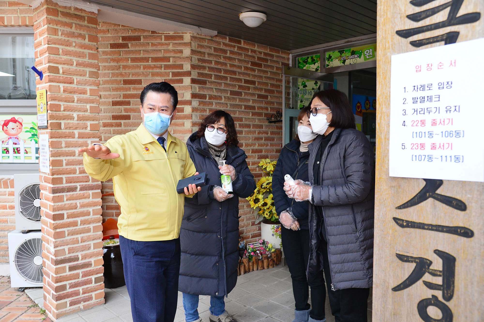 박병석 의장, 긴급재난지원금 선불카드 지급 현장 방문1