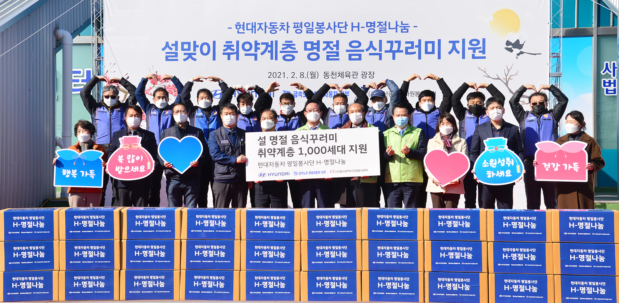 설명절 맞이 취약계층 명절음식 전달식1