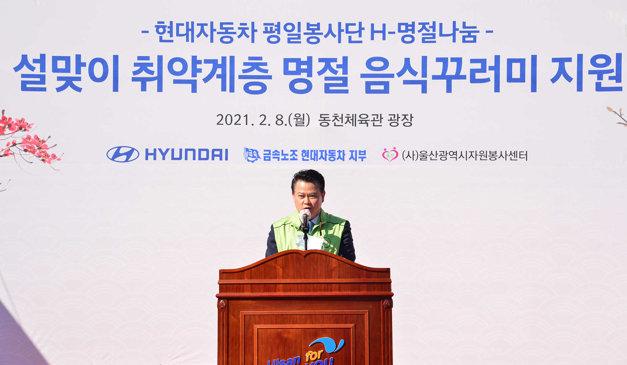 설명절 맞이 취약계층 명절음식 전달식3