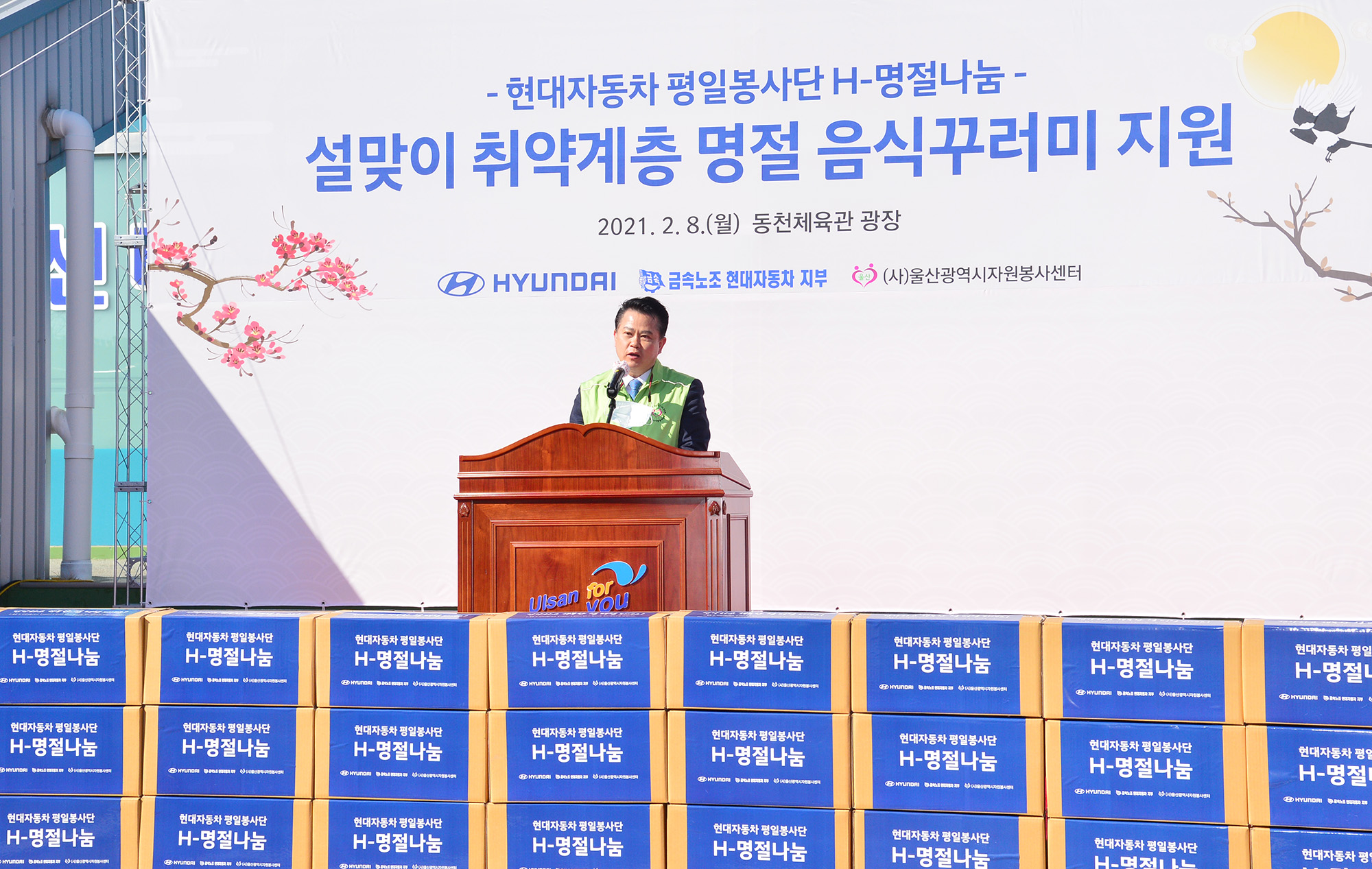 설명절 맞이 취약계층 명절음식 전달식4