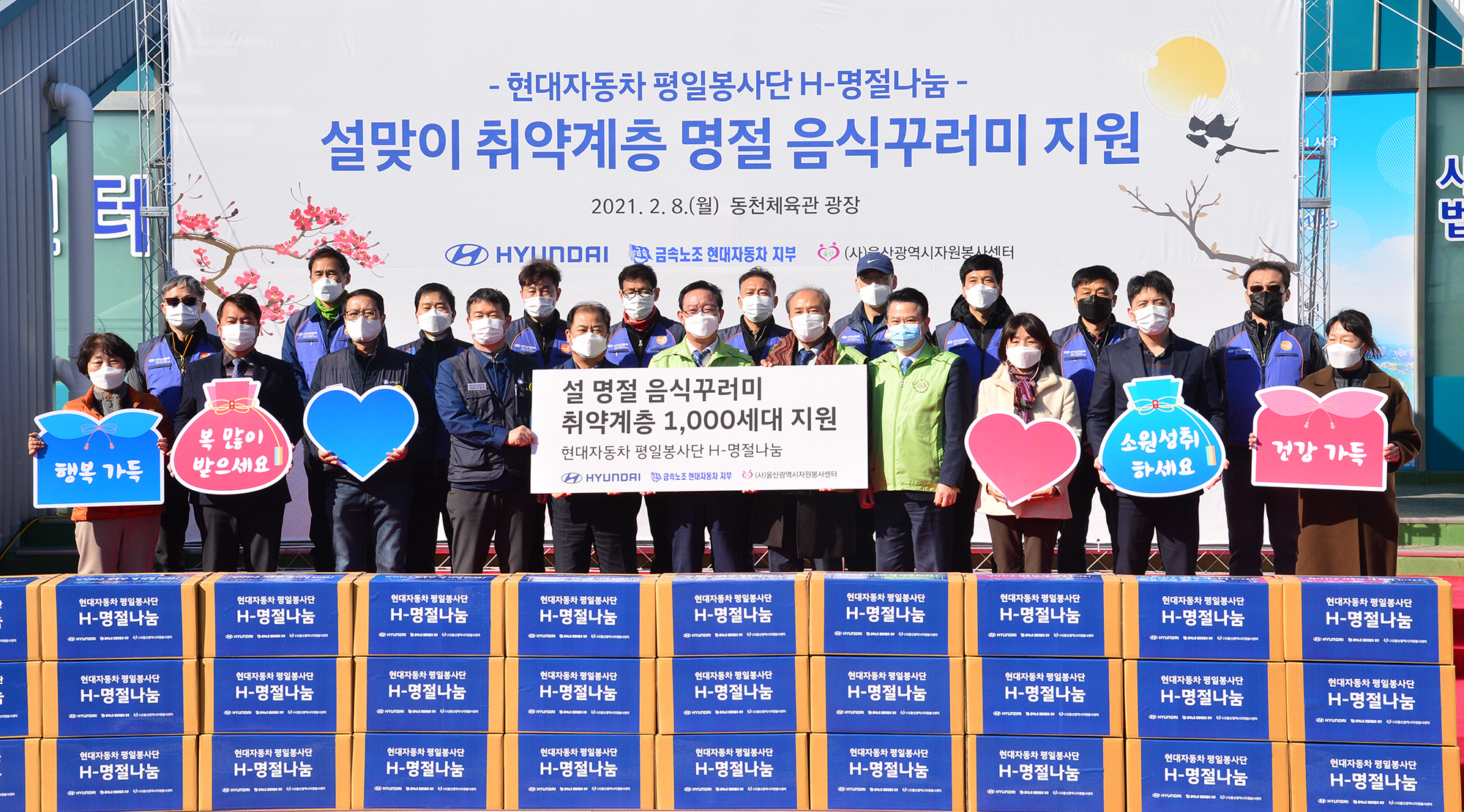 설명절 맞이 취약계층 명절음식 전달식5