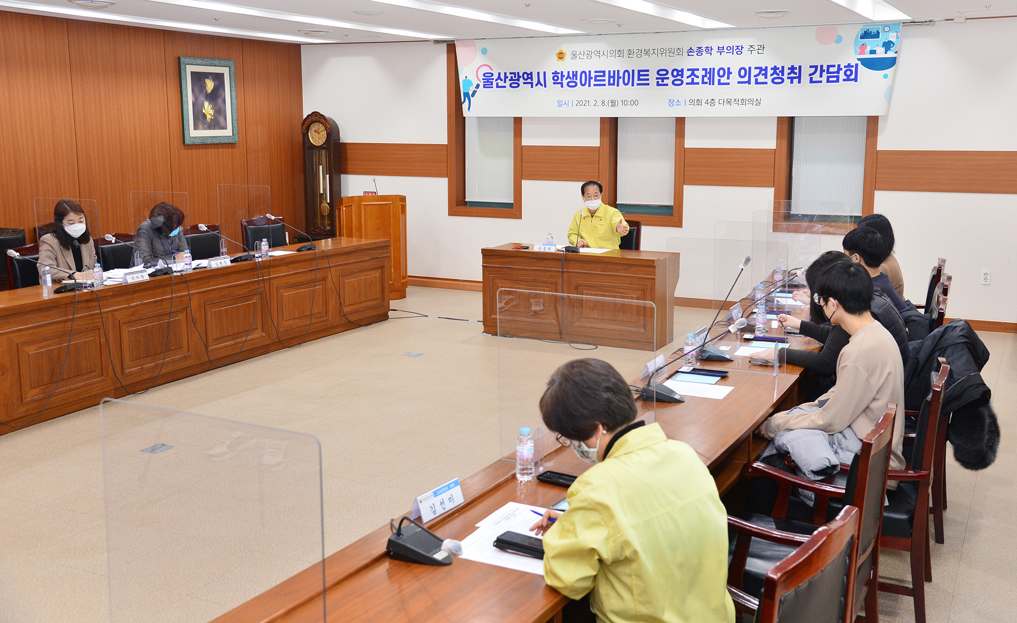 손종학 부의장, 울산광역시 학생아르바이트 운영조례안 의견 청취 간담회4