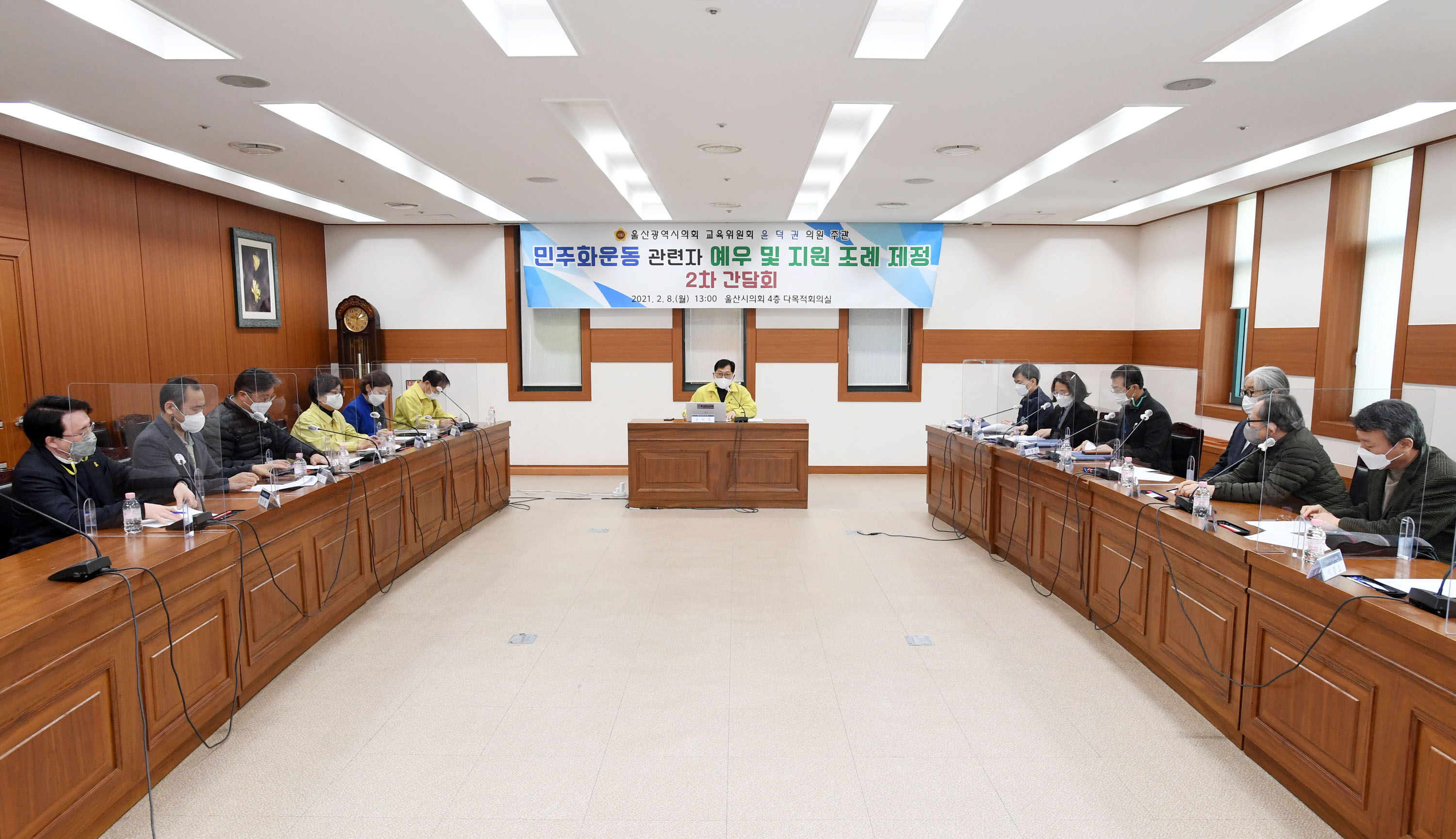 윤덕권 의원, 민주화운동 관련자 예우 및 지원 조례 제정 2차 간담회2