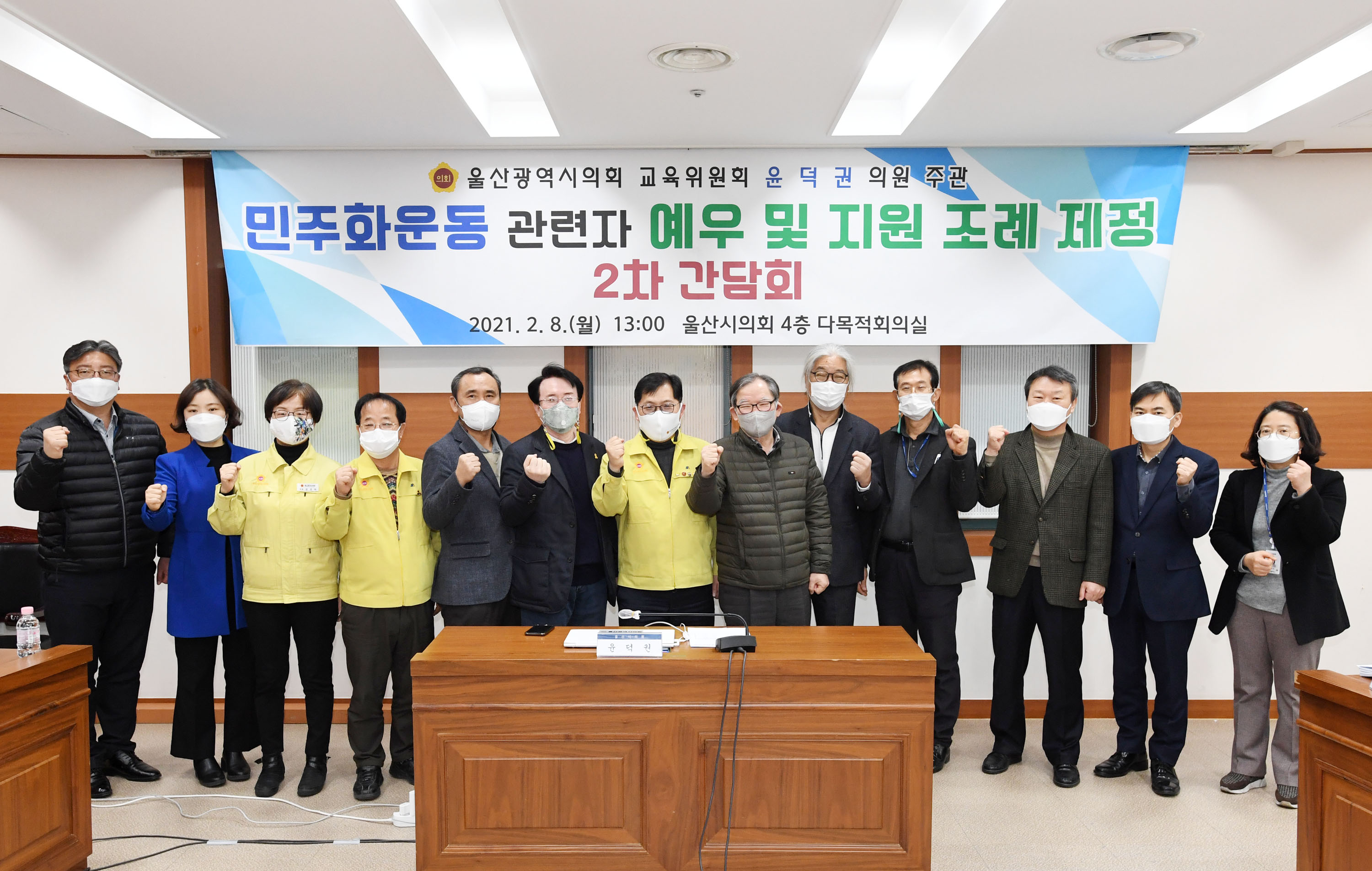 윤덕권 의원, 민주화운동 관련자 예우 및 지원 조례 제정 2차 간담회6