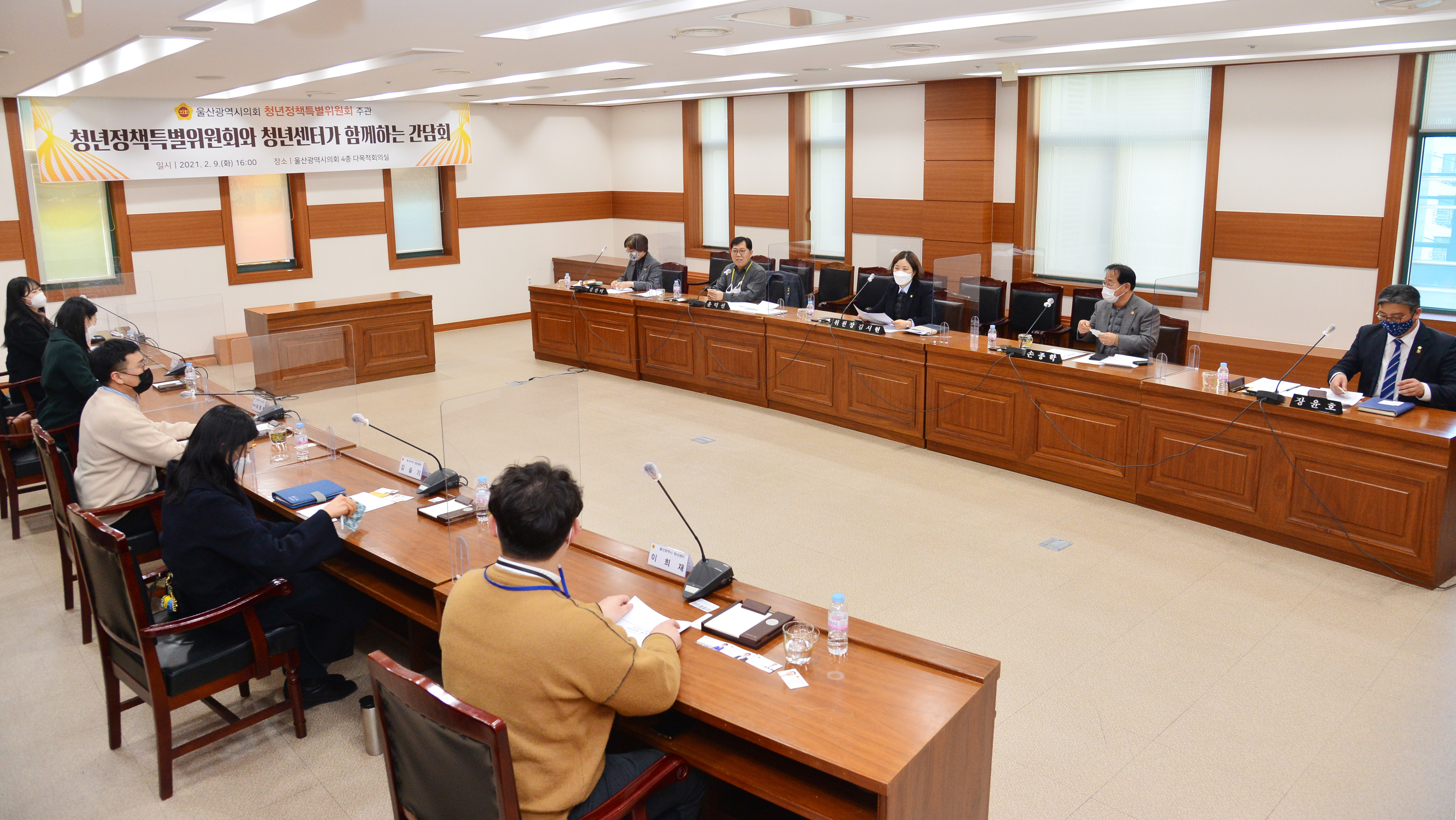 청년정책특별위원회, 울산 청년센터와 함께하는 간담회2