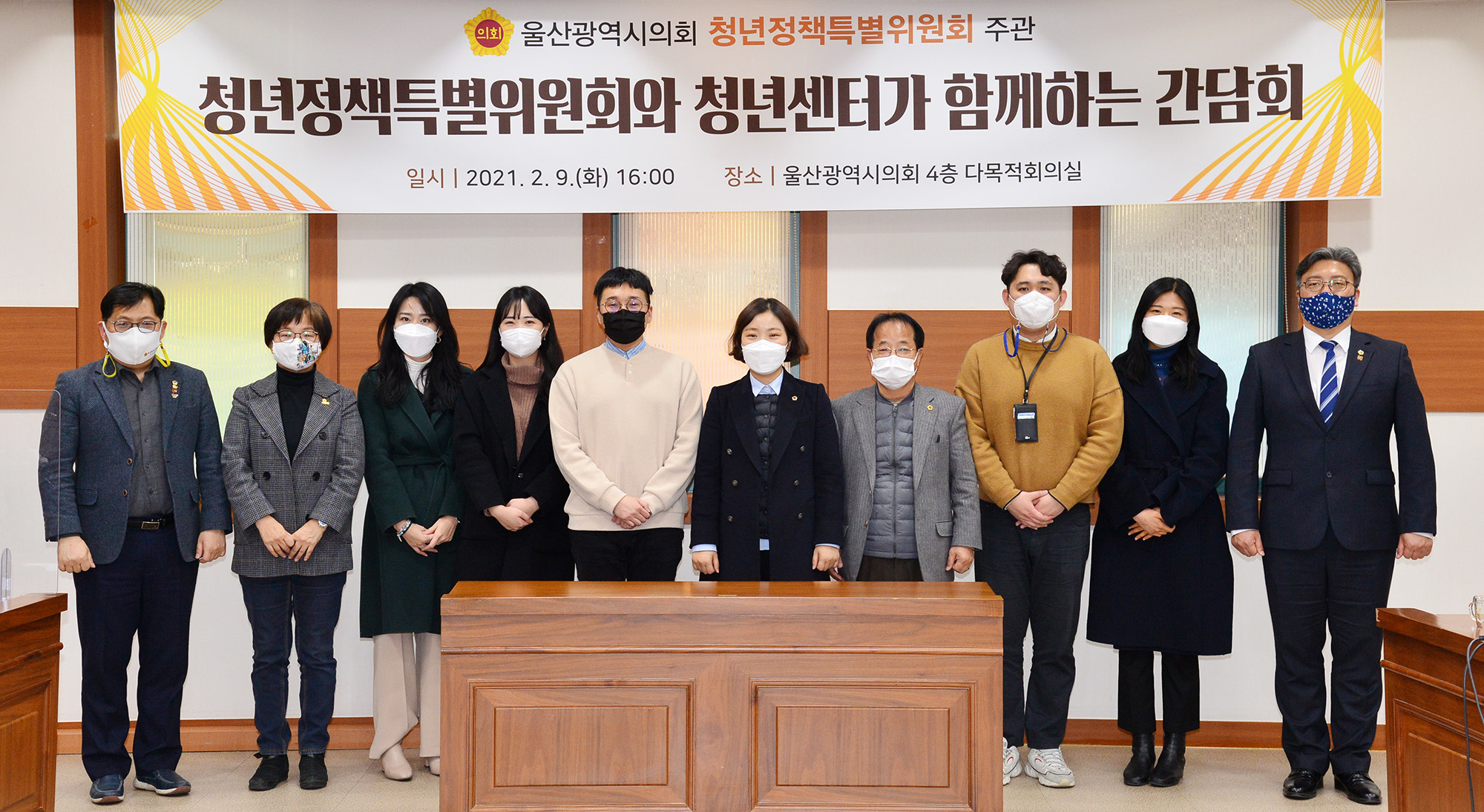 청년정책특별위원회, 울산 청년센터와 함께하는 간담회4