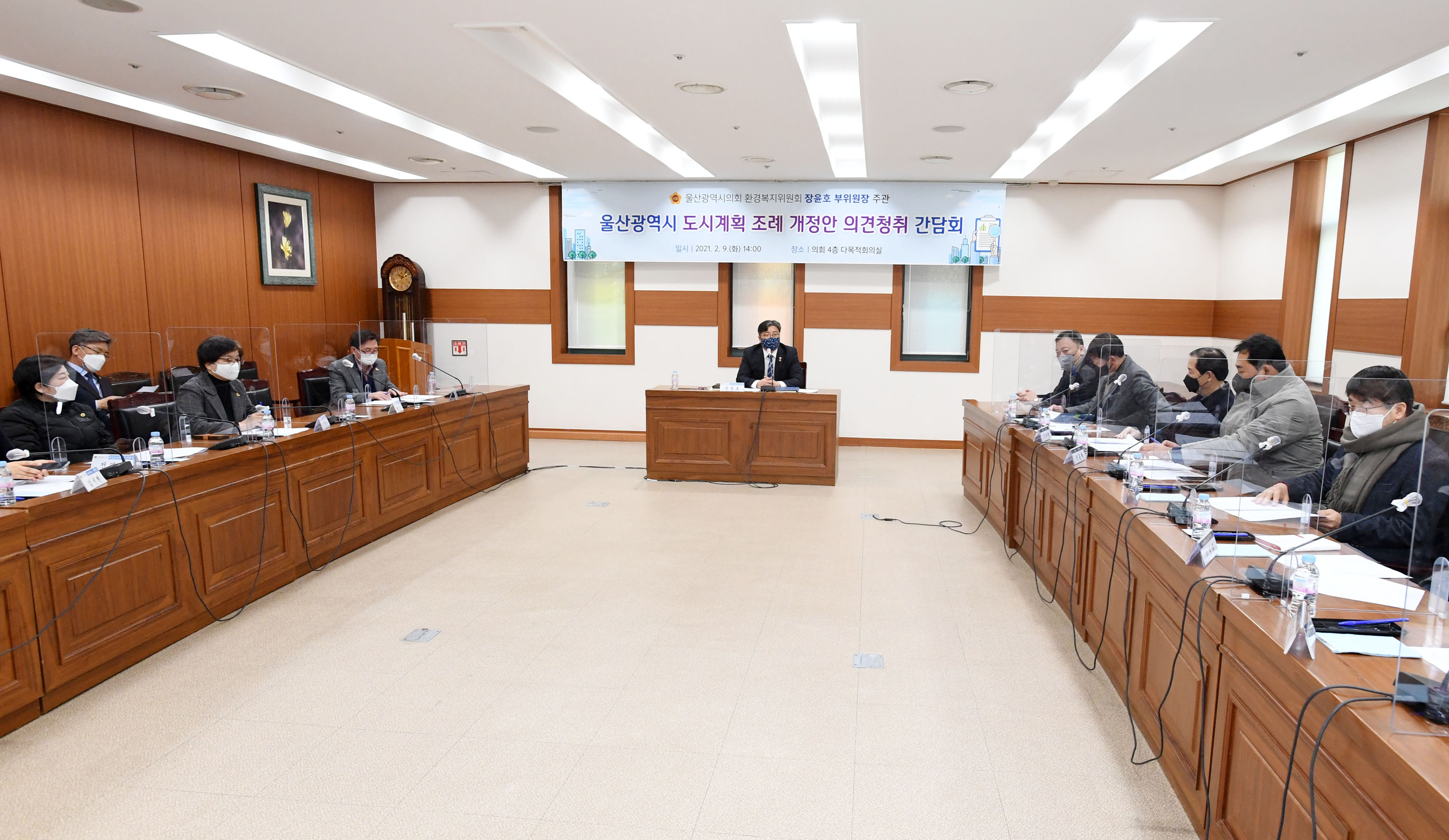 장윤호 의원, 울산광역시 도시계획 조례 개정안 의견청취3