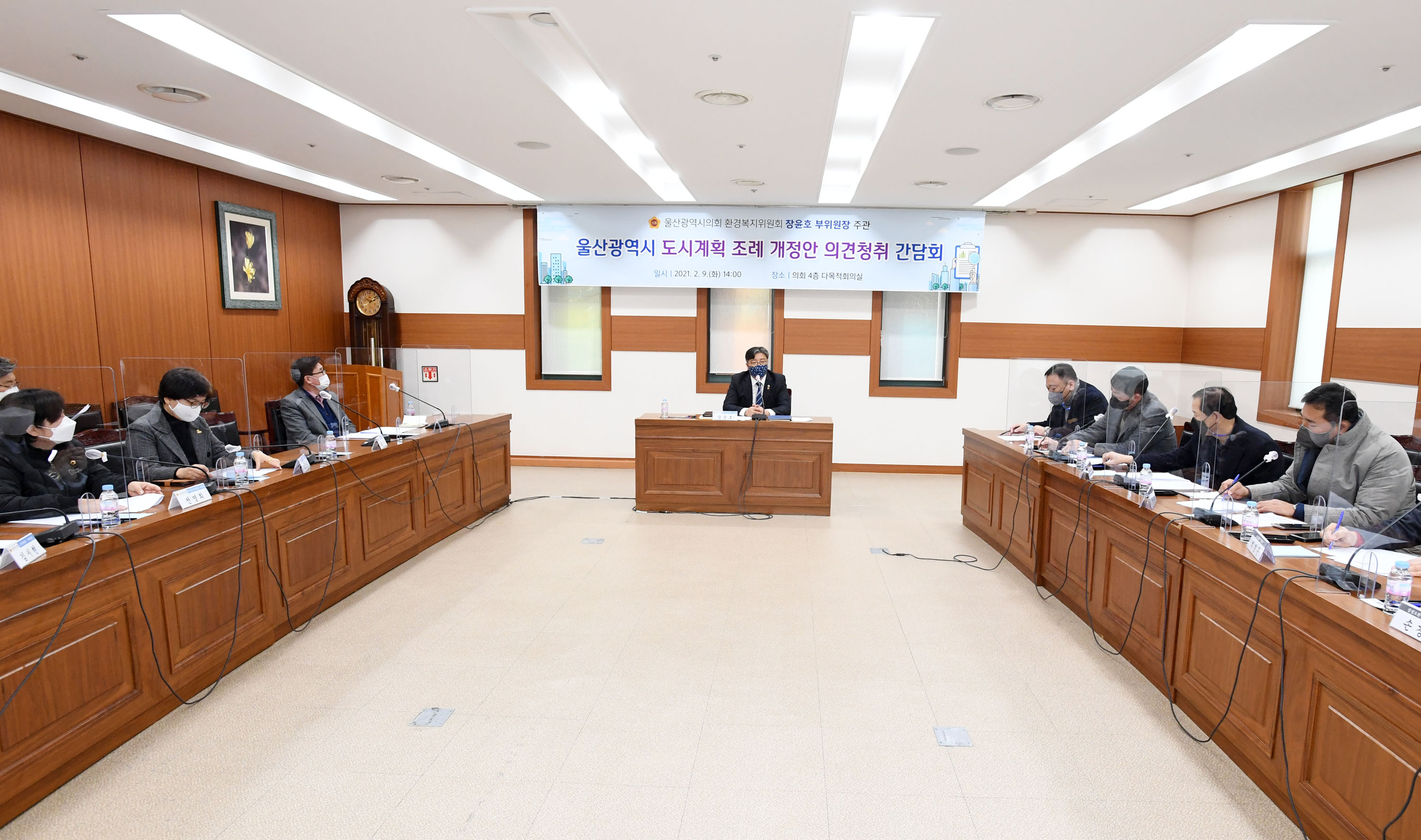 장윤호 의원, 울산광역시 도시계획 조례 개정안 의견청취5