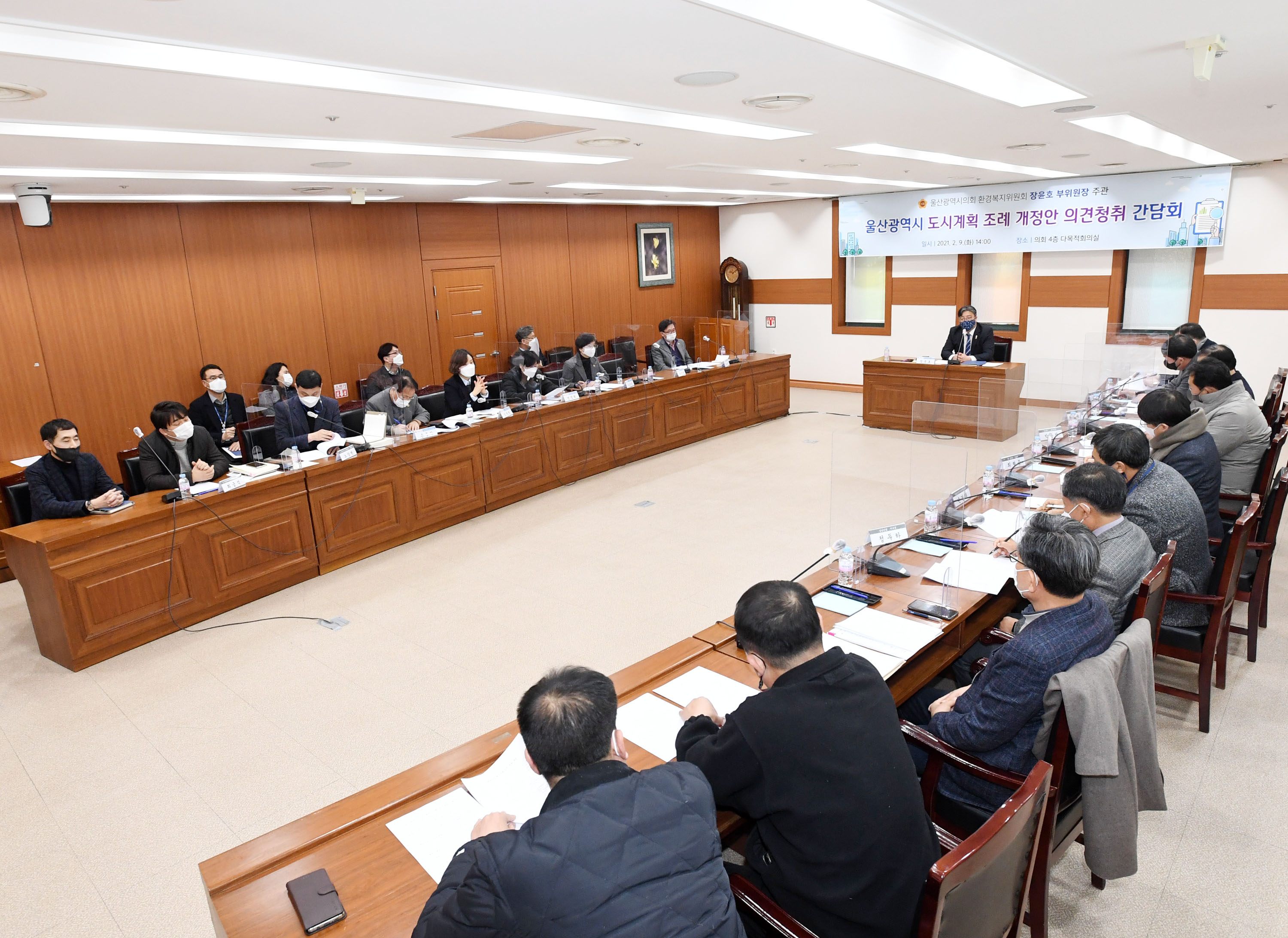 장윤호 의원, 울산광역시 도시계획 조례 개정안 의견청취6