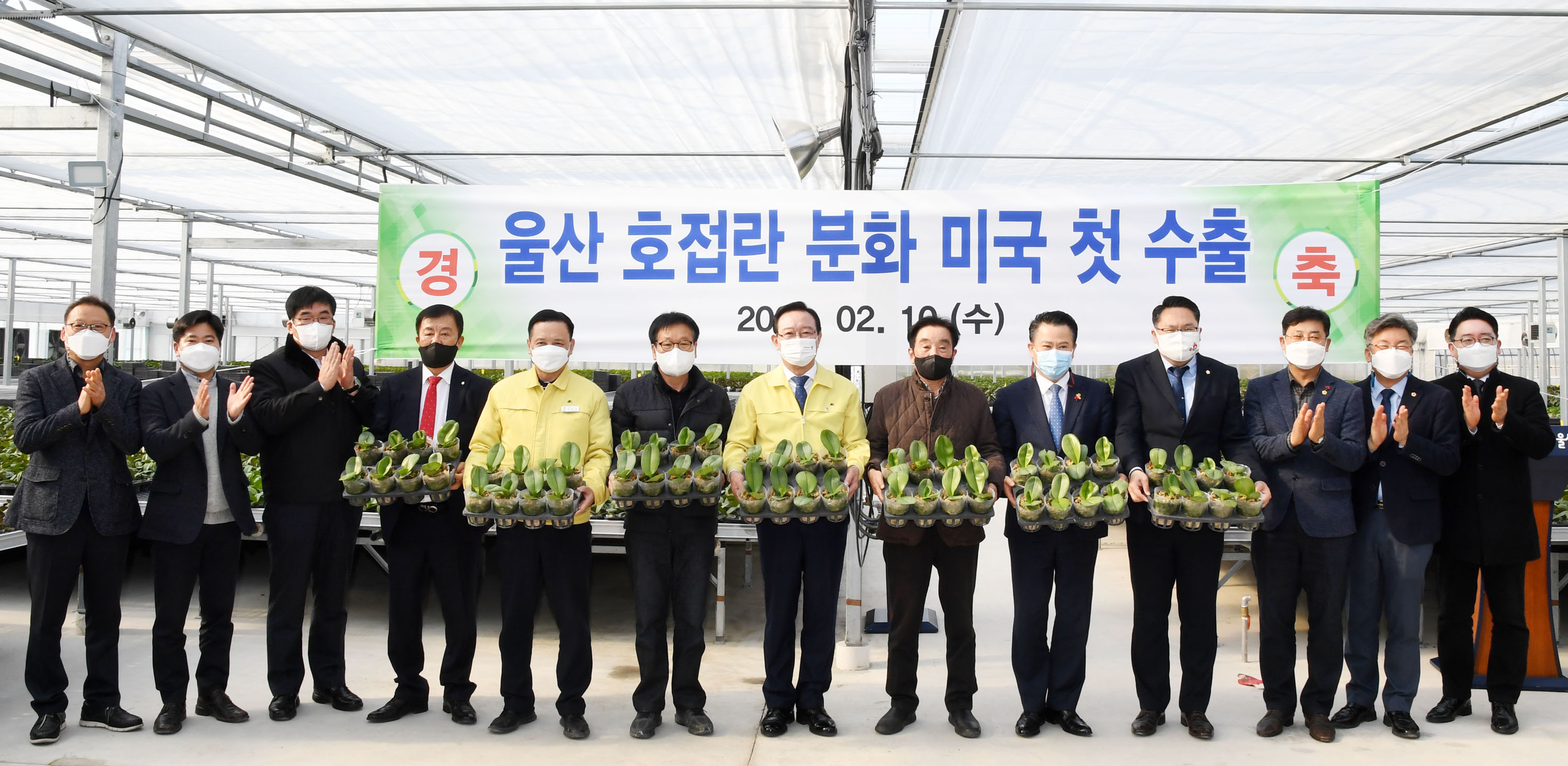 울산 화훼(서양란) 미국 첫 수출 행사6