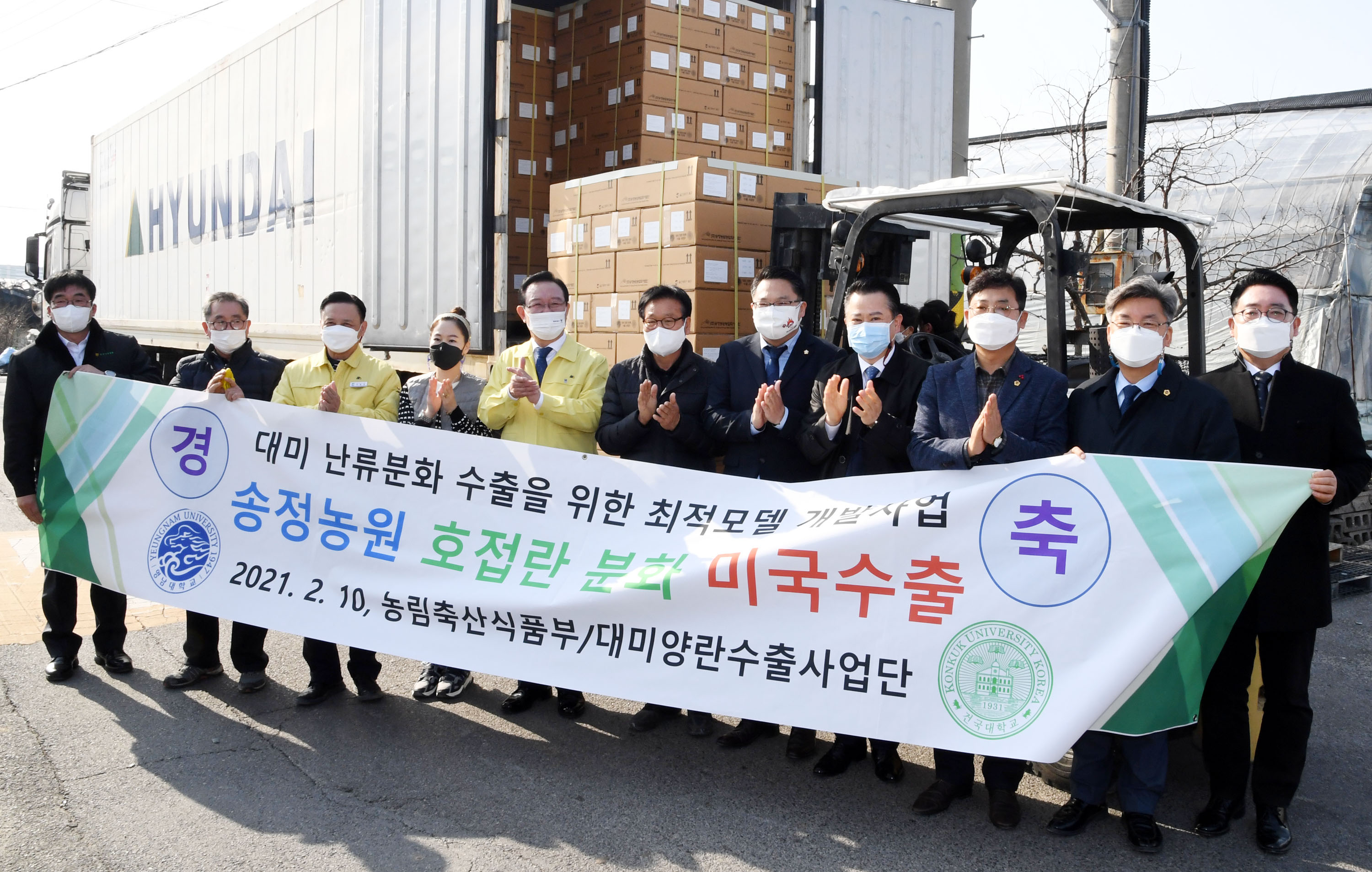 울산 화훼(서양란) 미국 첫 수출 행사9