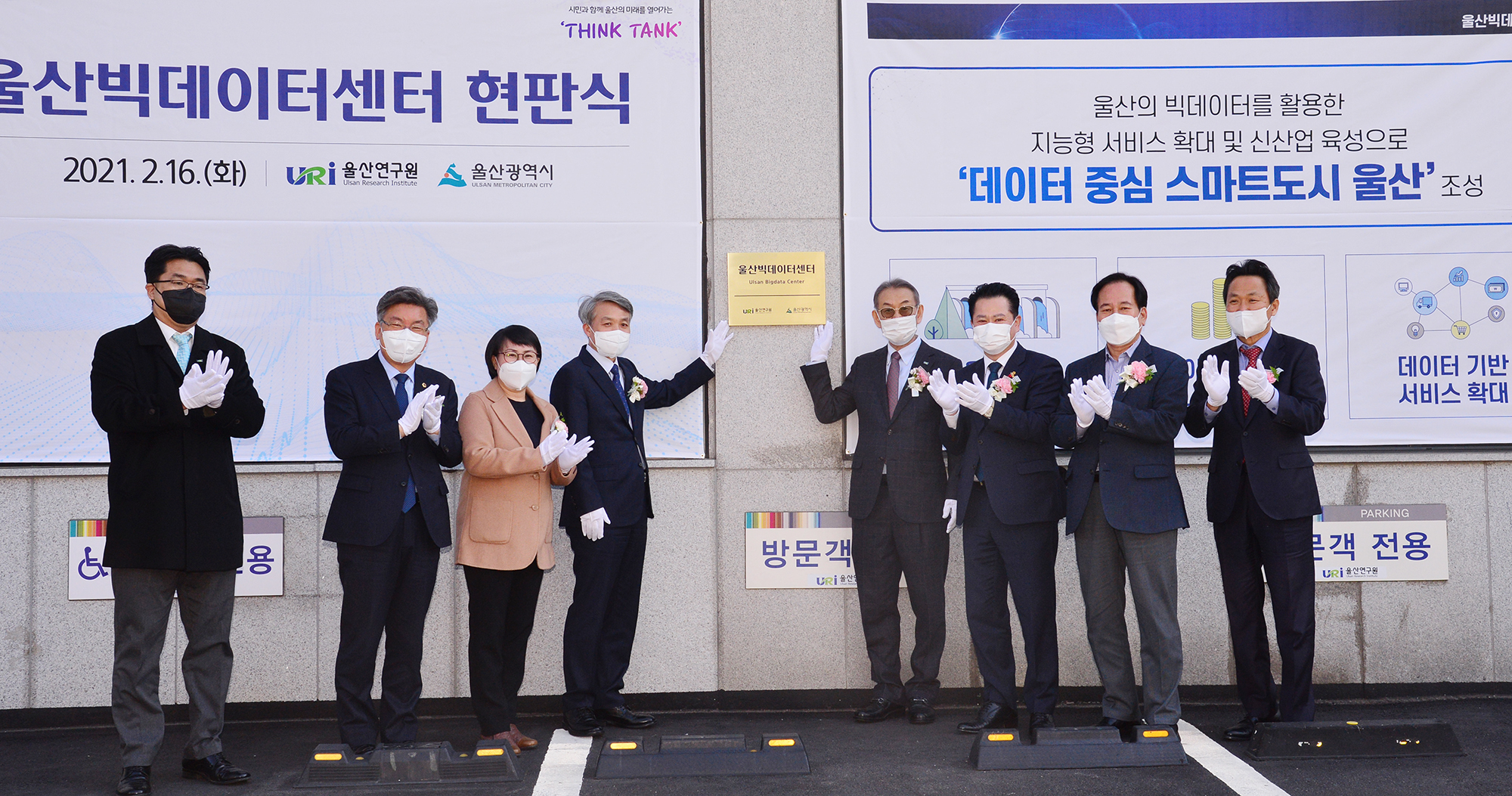 울산연구원 개원 20주년 기념식 행사1