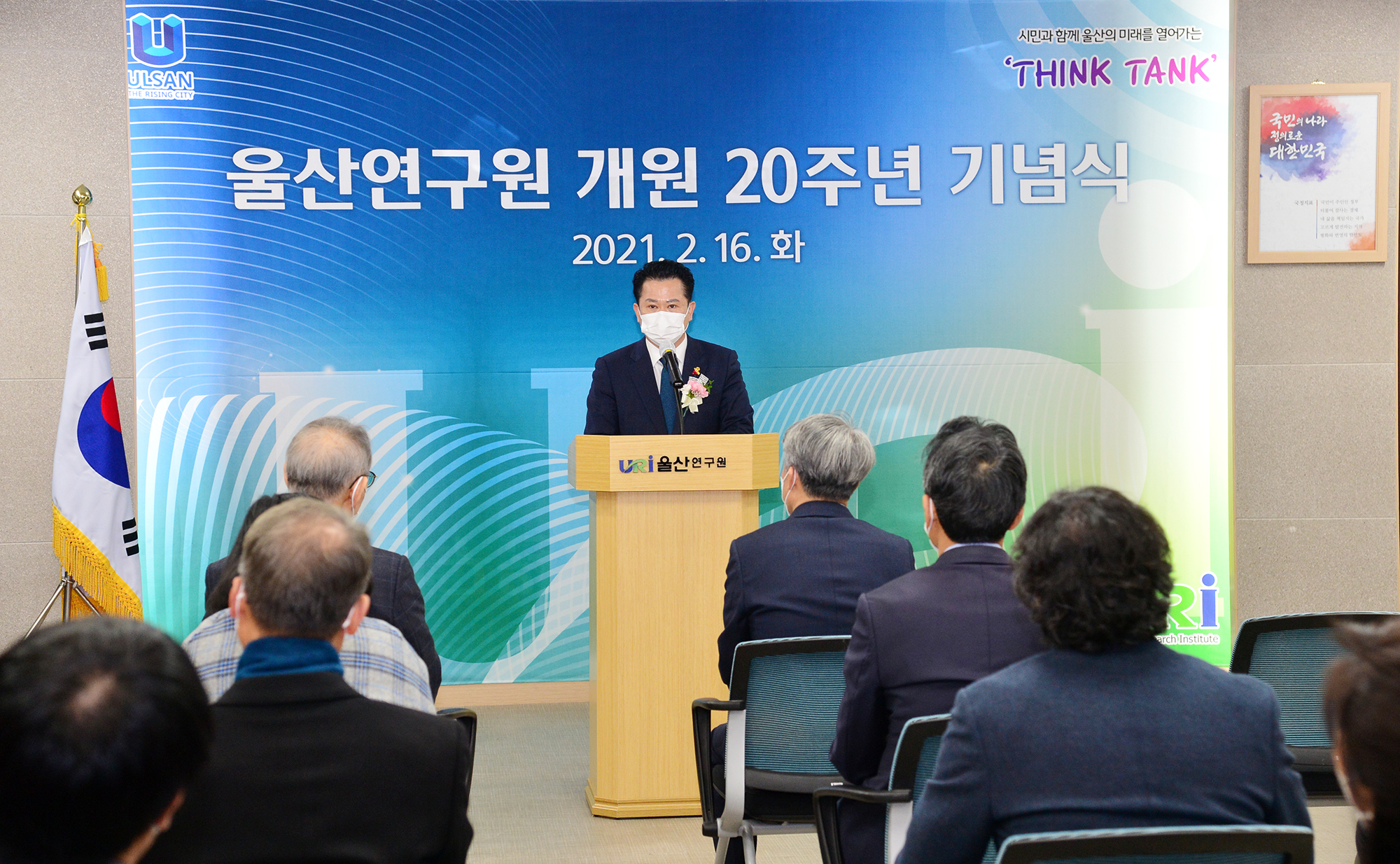 울산연구원 개원 20주년 기념식 행사2