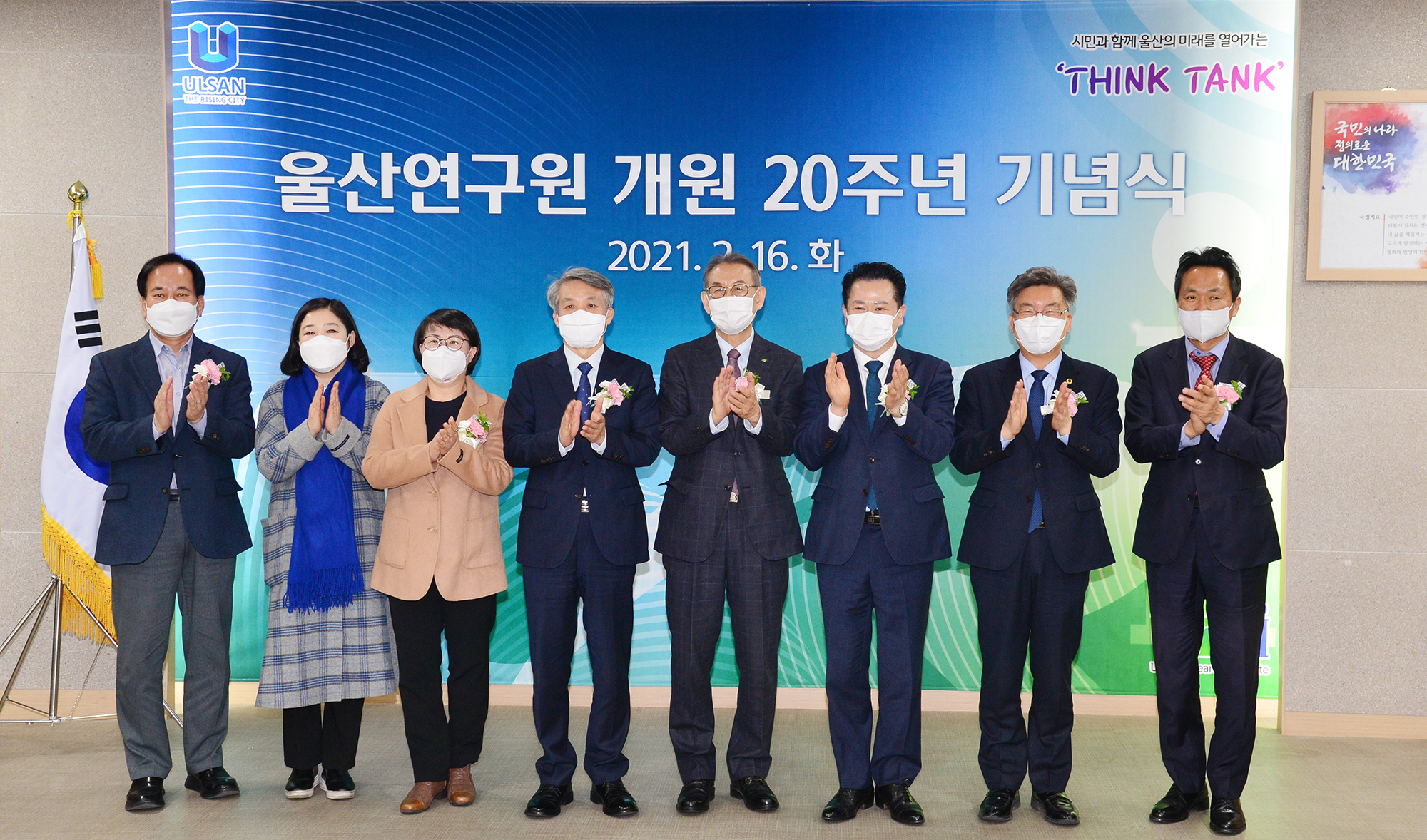 울산연구원 개원 20주년 기념식 행사3