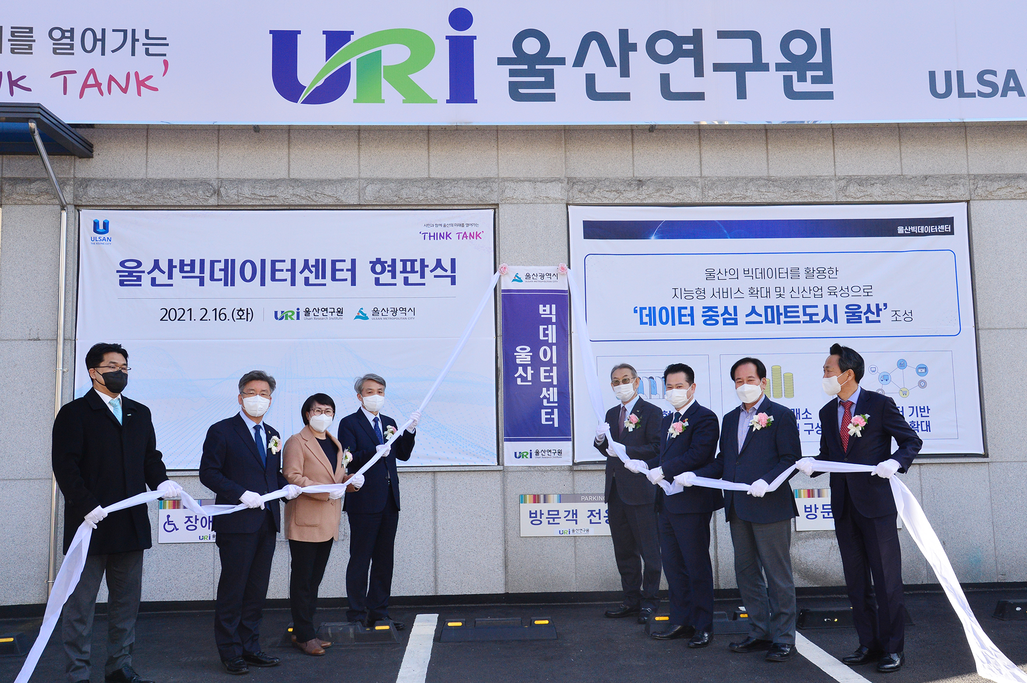 울산연구원 개원 20주년 기념식 행사7