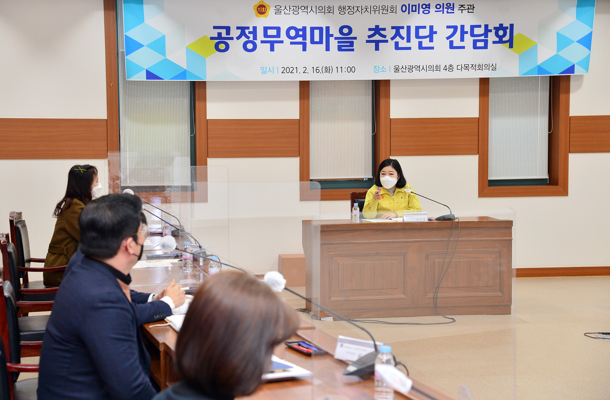 이미영 의원, 공정무역 마을운동 추진단 간담회2