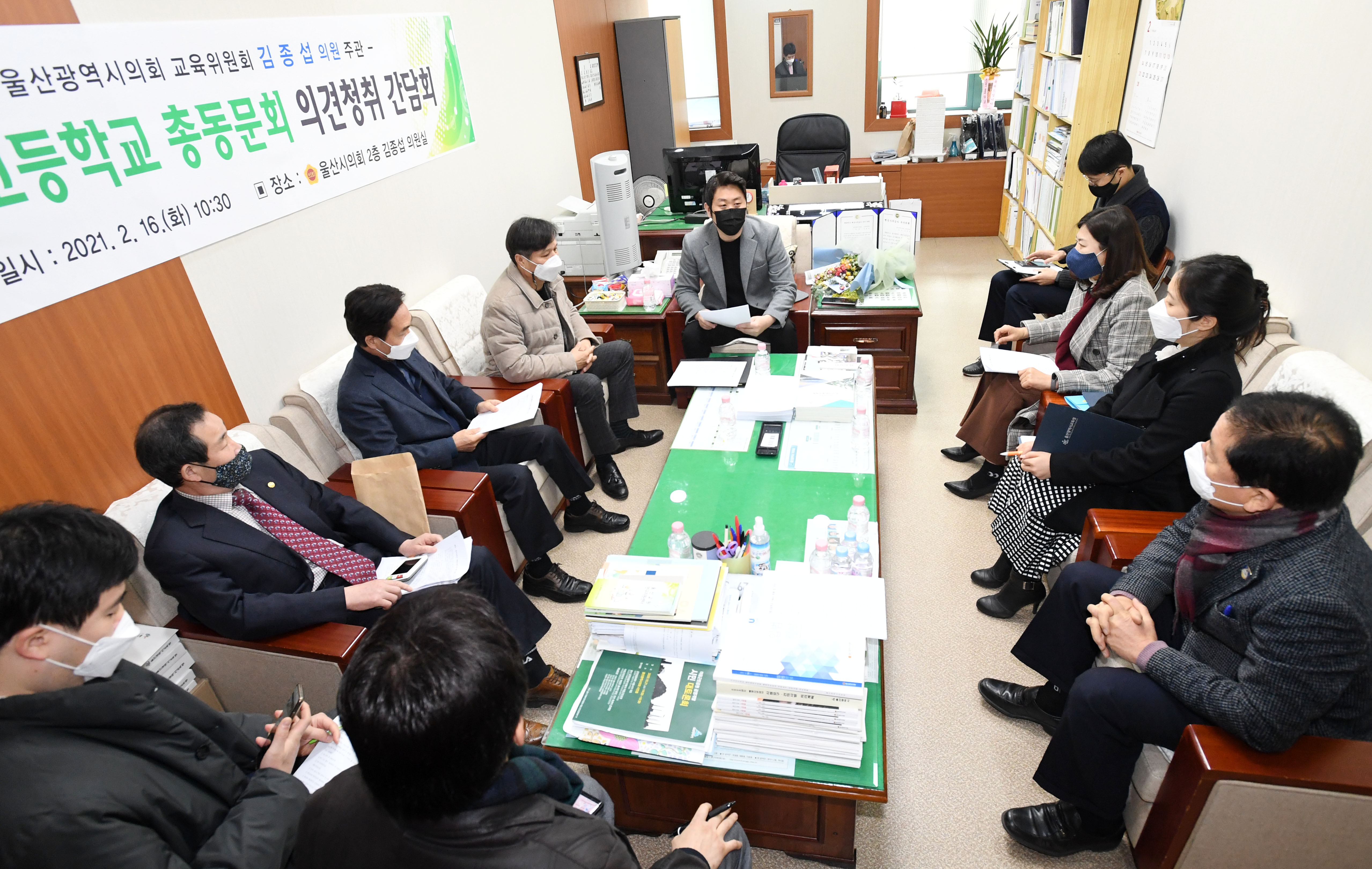 김종섭 의원, 신정고등학교 총동문회 의견수렴 간담회2
