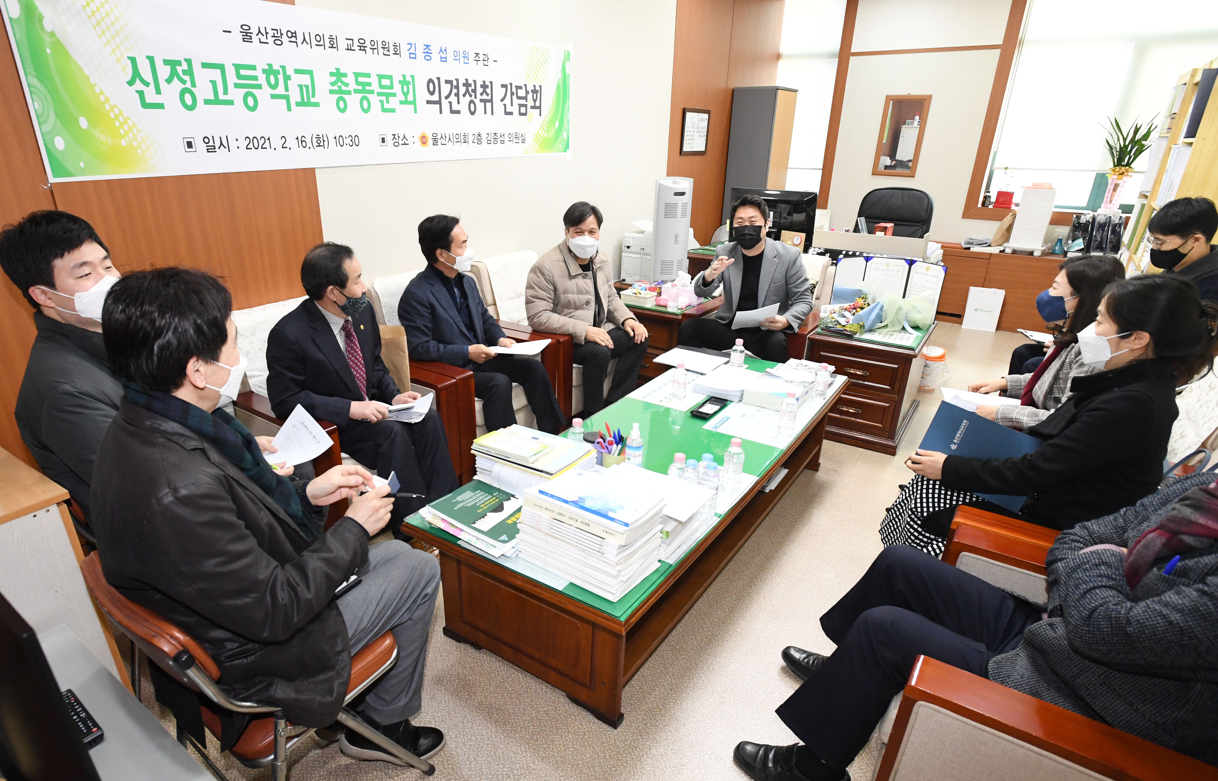 김종섭 의원, 신정고등학교 총동문회 의견수렴 간담회4