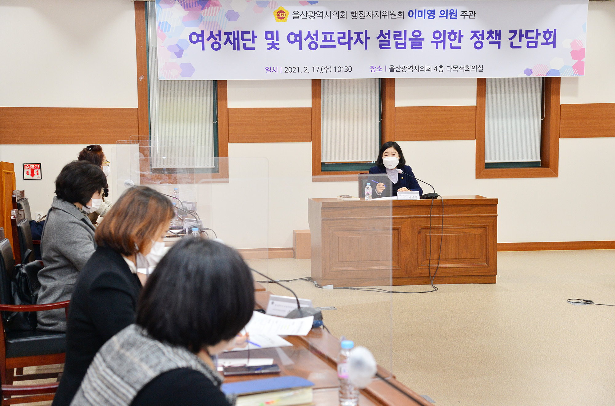 이미영 의원, 여성재단 및 여성프라자 설립을 위한 정책 간담회3
