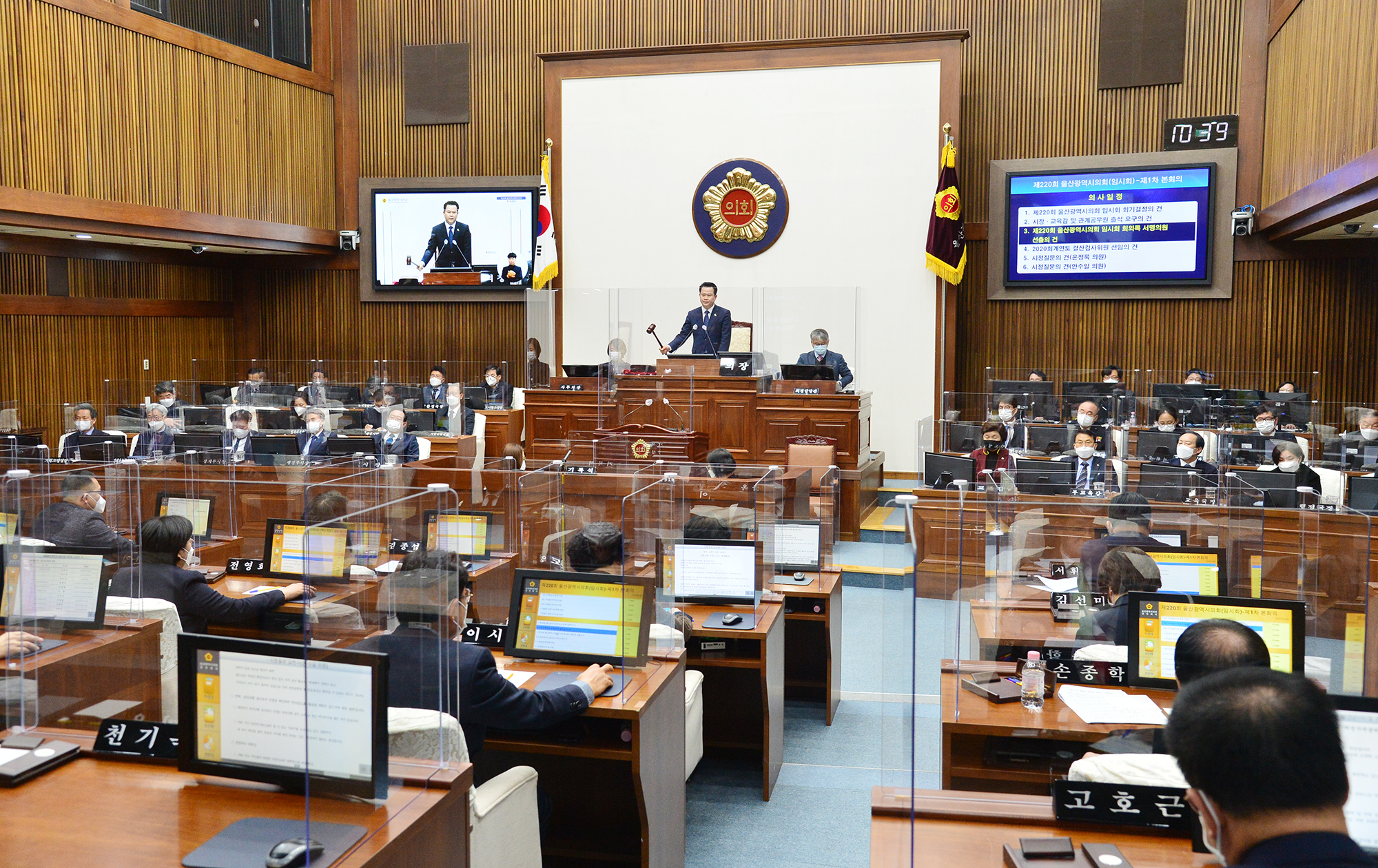 제220회 임시회 제1차 본회의9