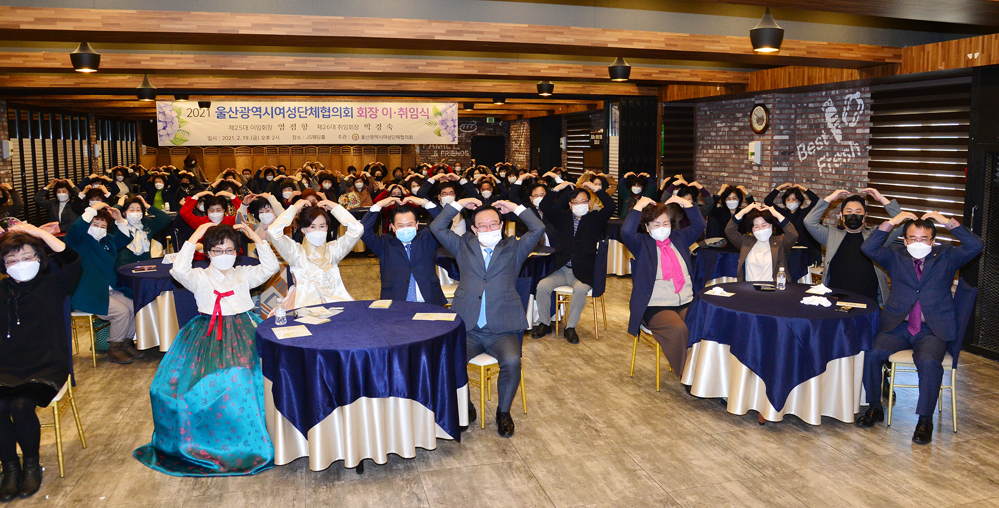 울산광역시여성단체협의회장 이·취임식7