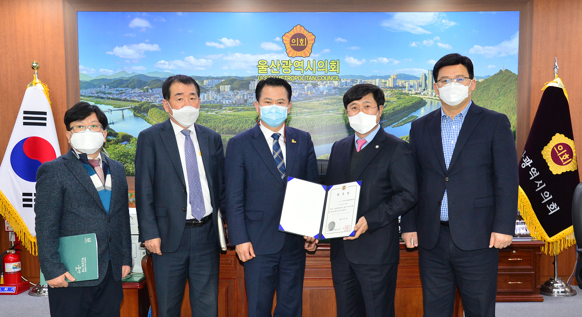 울산시의회, 입법·법률고문 위촉식2