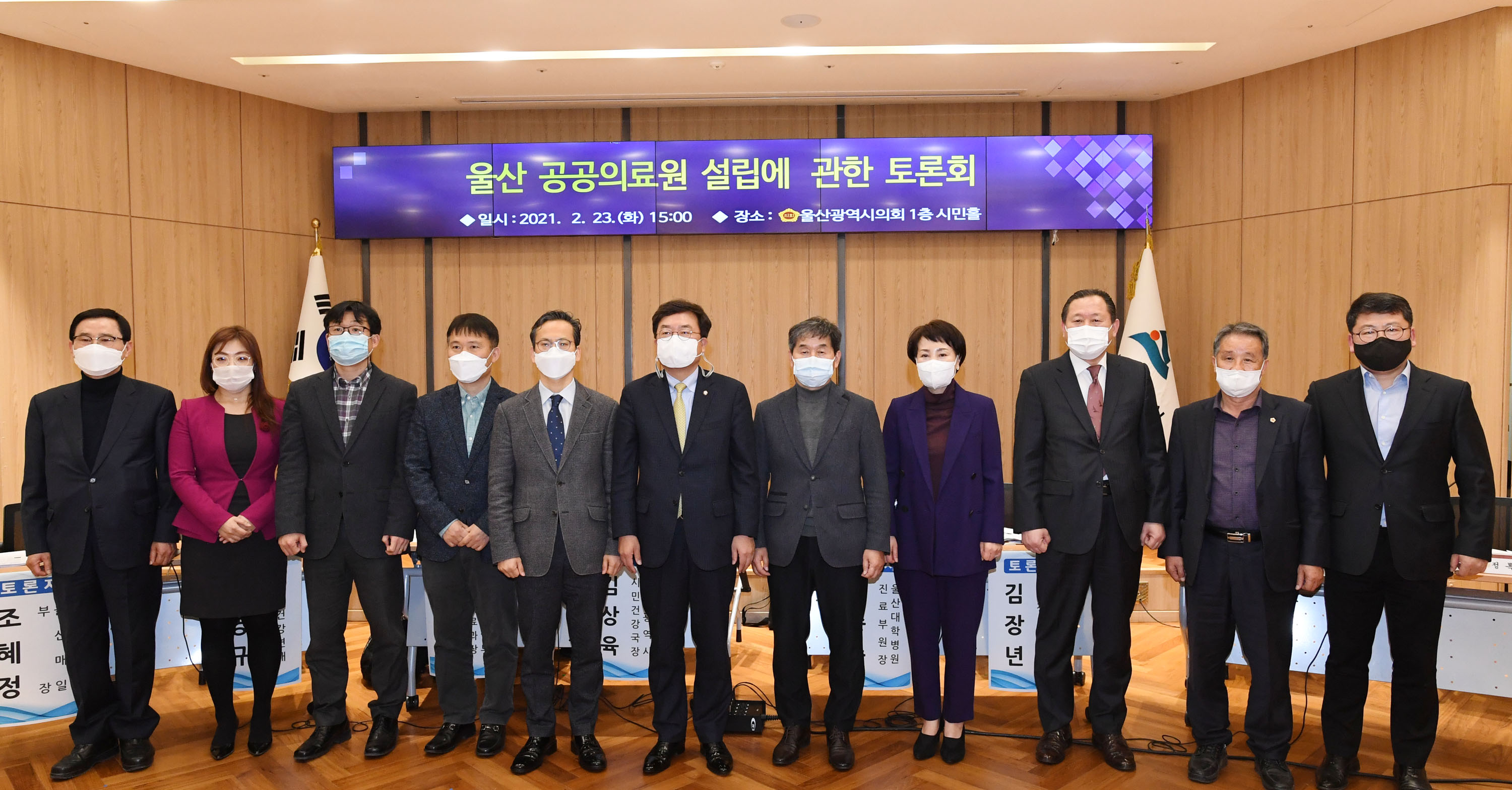 울산 공공의료원 설립에 관한 토론회 개최1