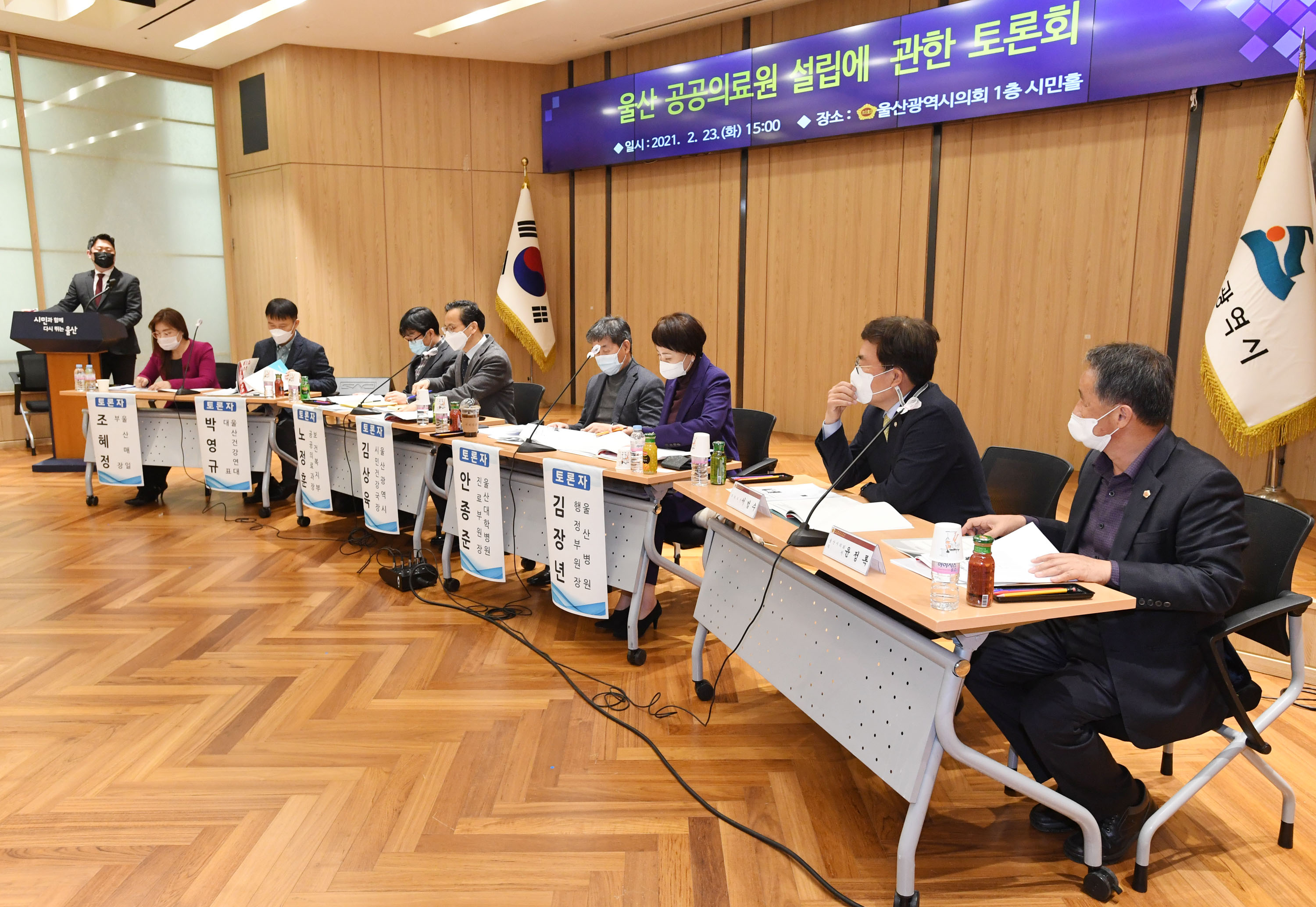 울산 공공의료원 설립에 관한 토론회 개최7