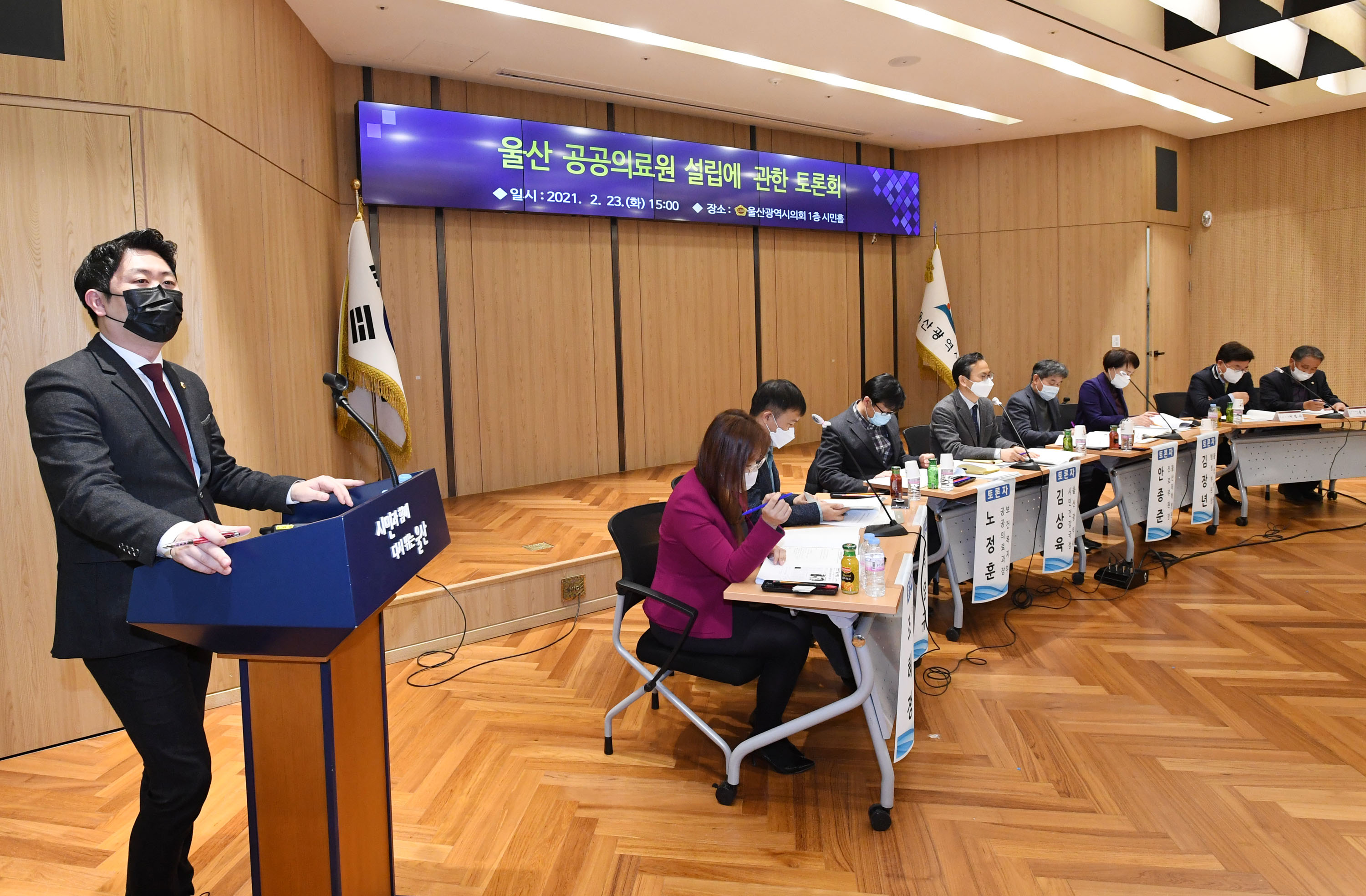 울산 공공의료원 설립에 관한 토론회 개최8