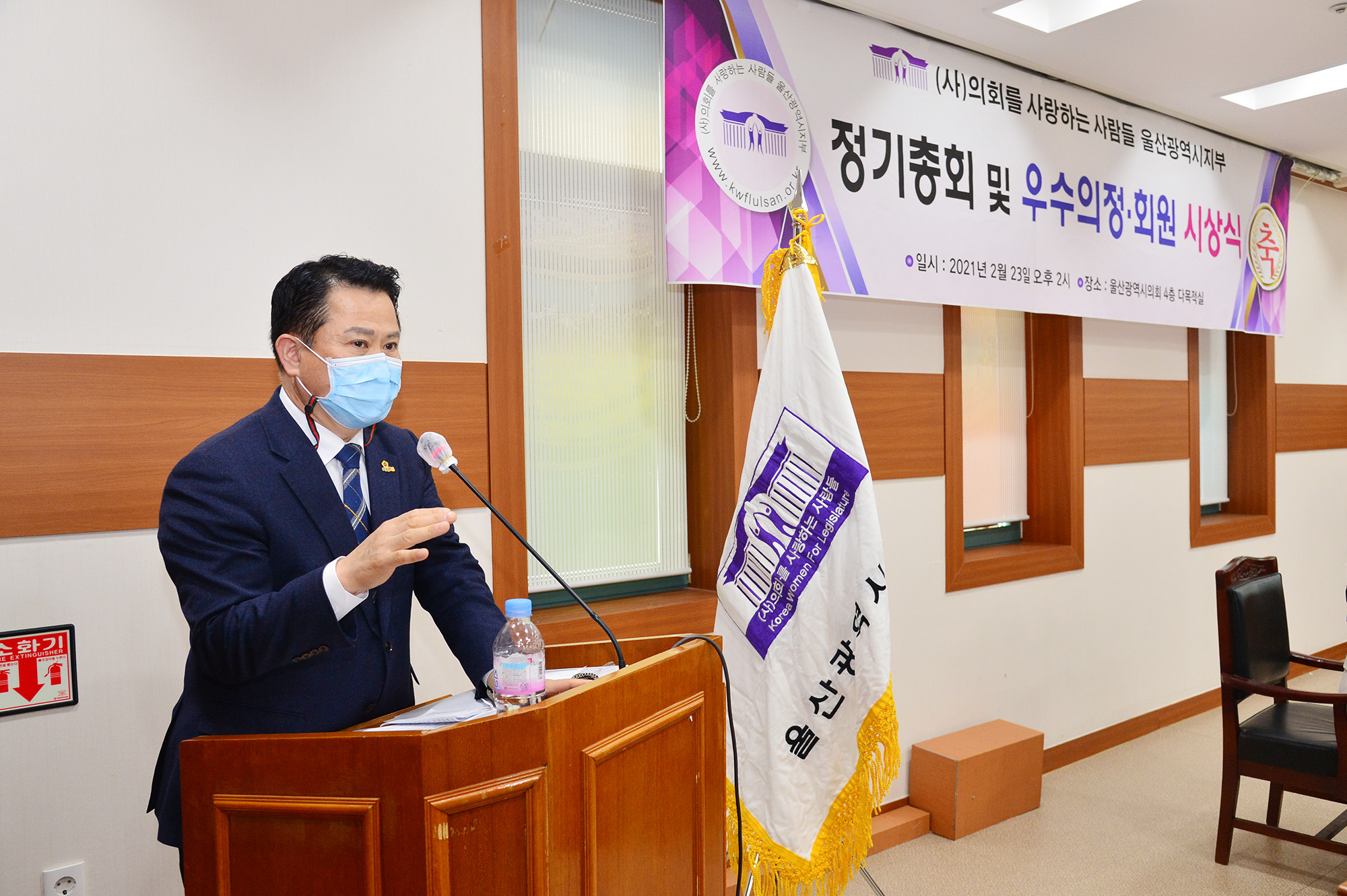 의회를 사랑하는 사람들 울산광역시지부 우수 의정활동상 시상식 및 정기총회15