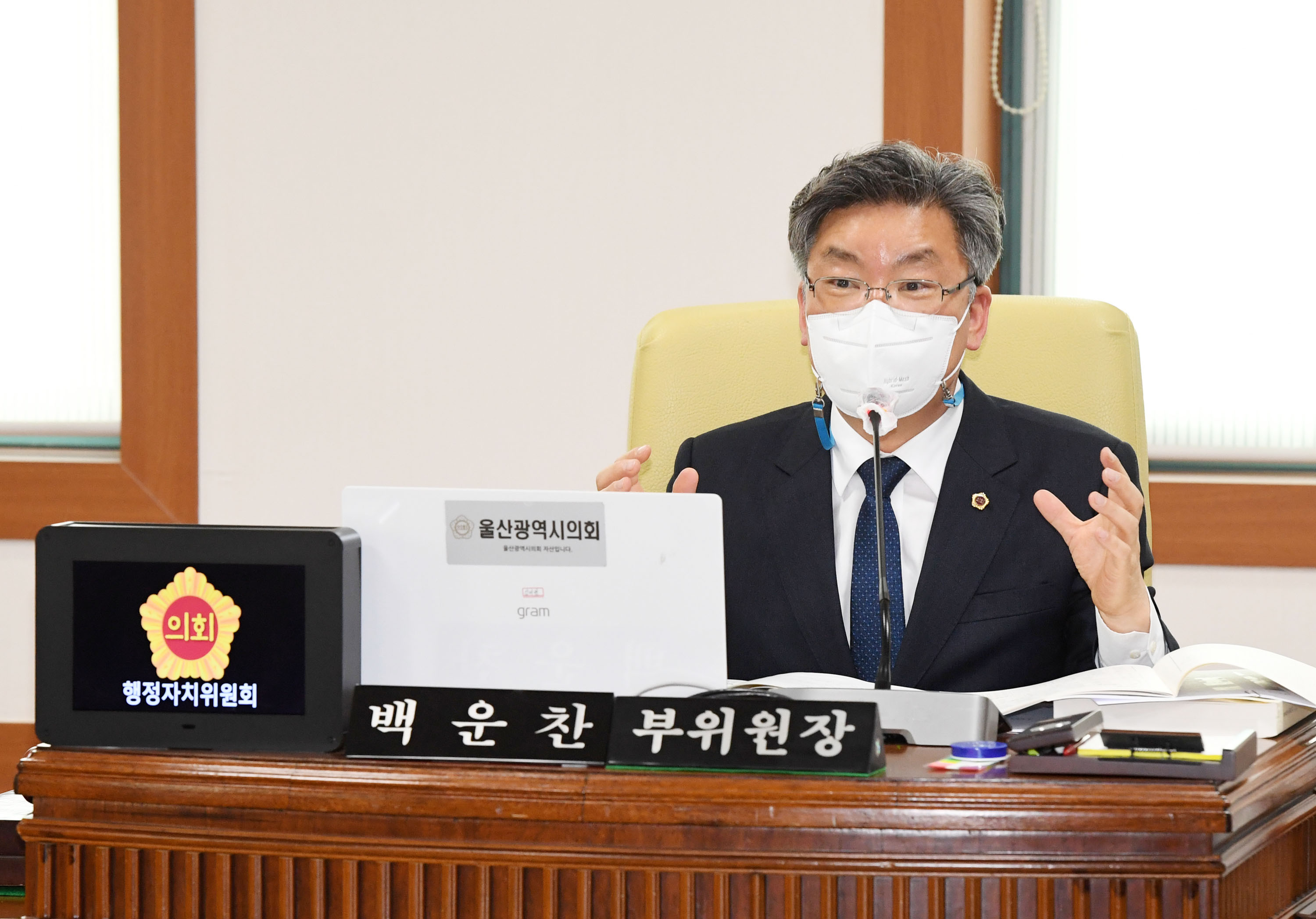 행정자치위원회 울산인재평생교육진흥원 소관, 행정지원국 소관  2021년도 주요업무보고 청취9