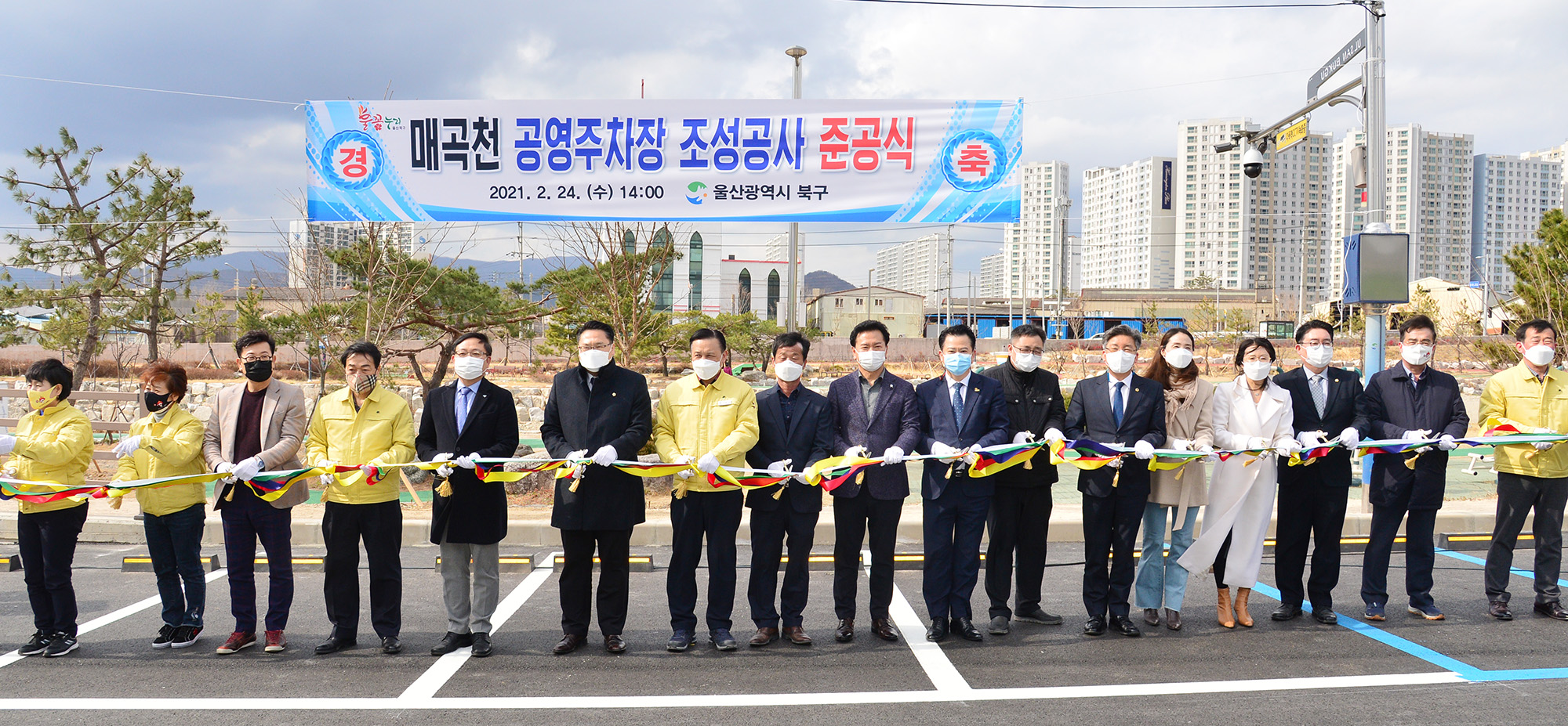 매곡천 공영주차장 준공식1