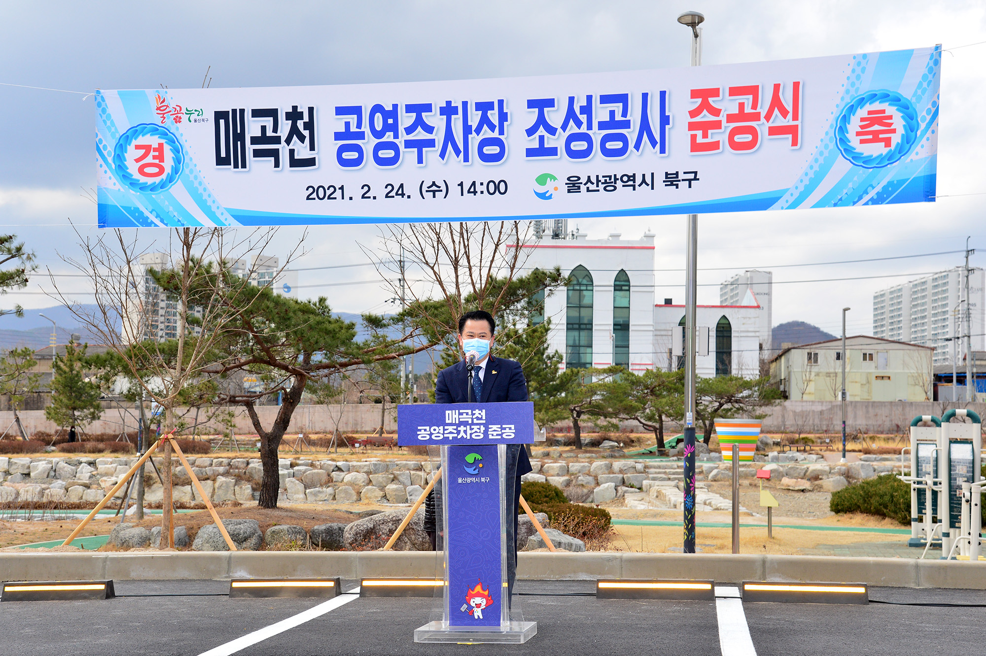 매곡천 공영주차장 준공식3