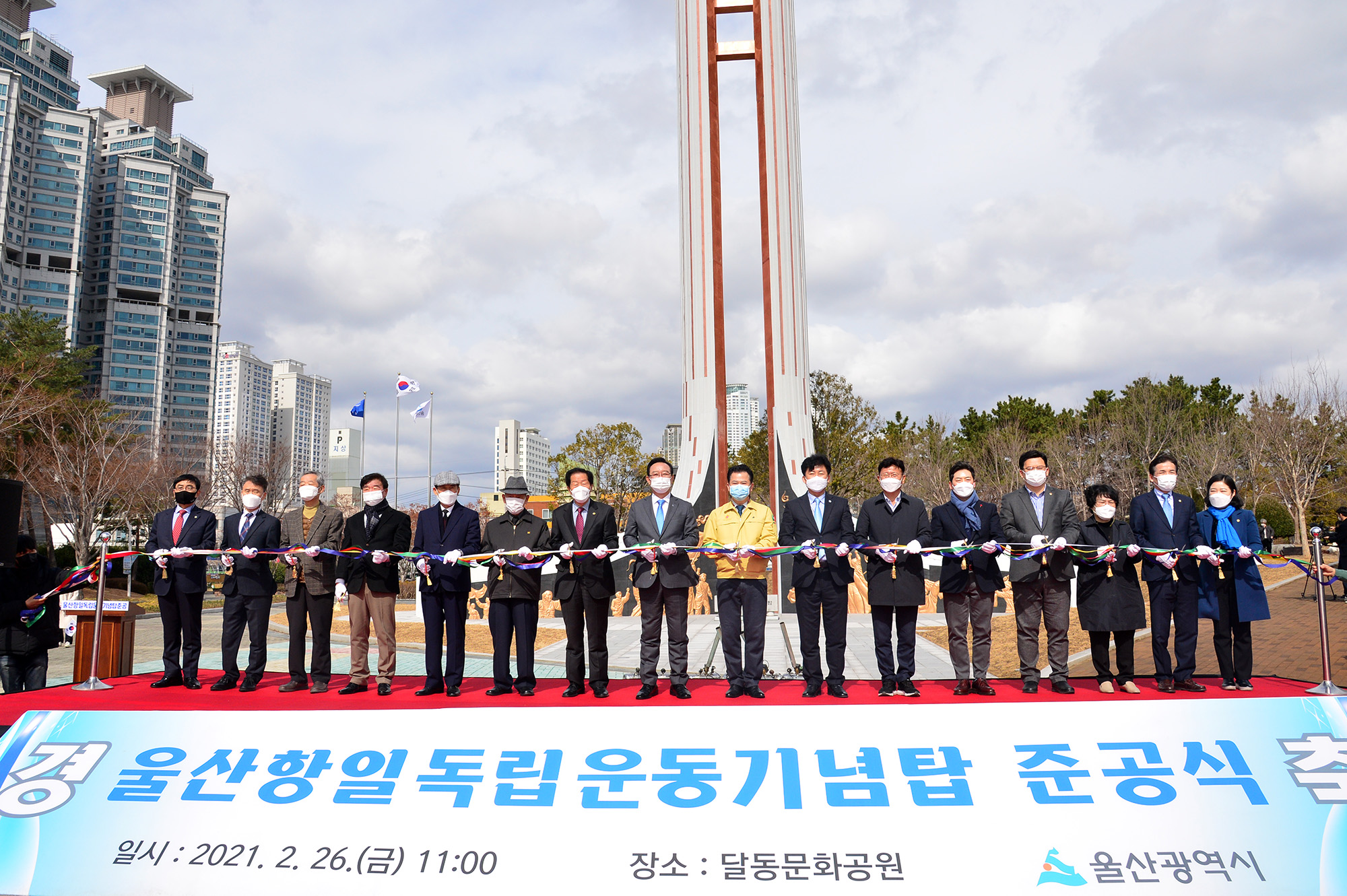 울산항일독립운동기념탑 준공식7