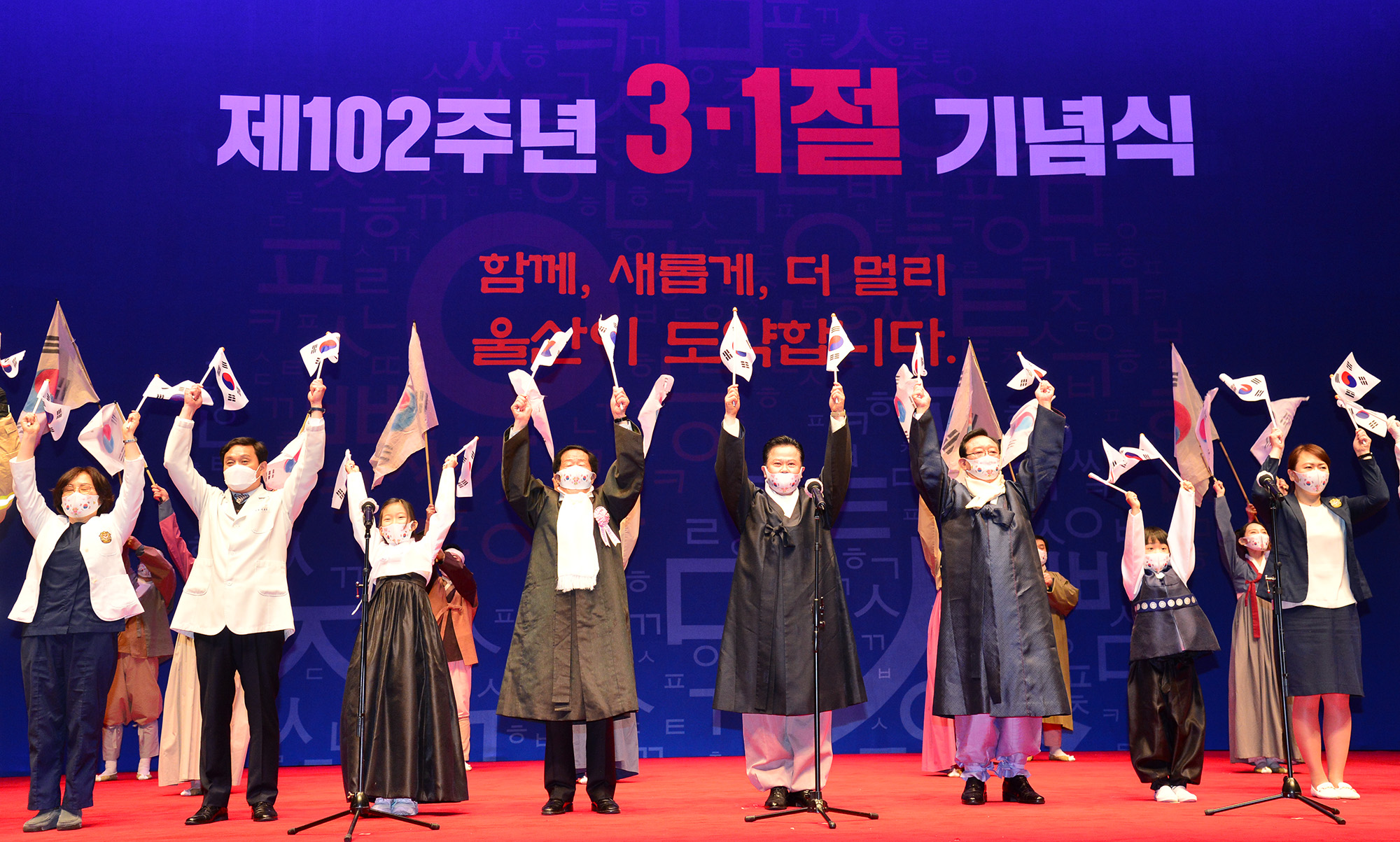 제102주년 3.1절 기념식1