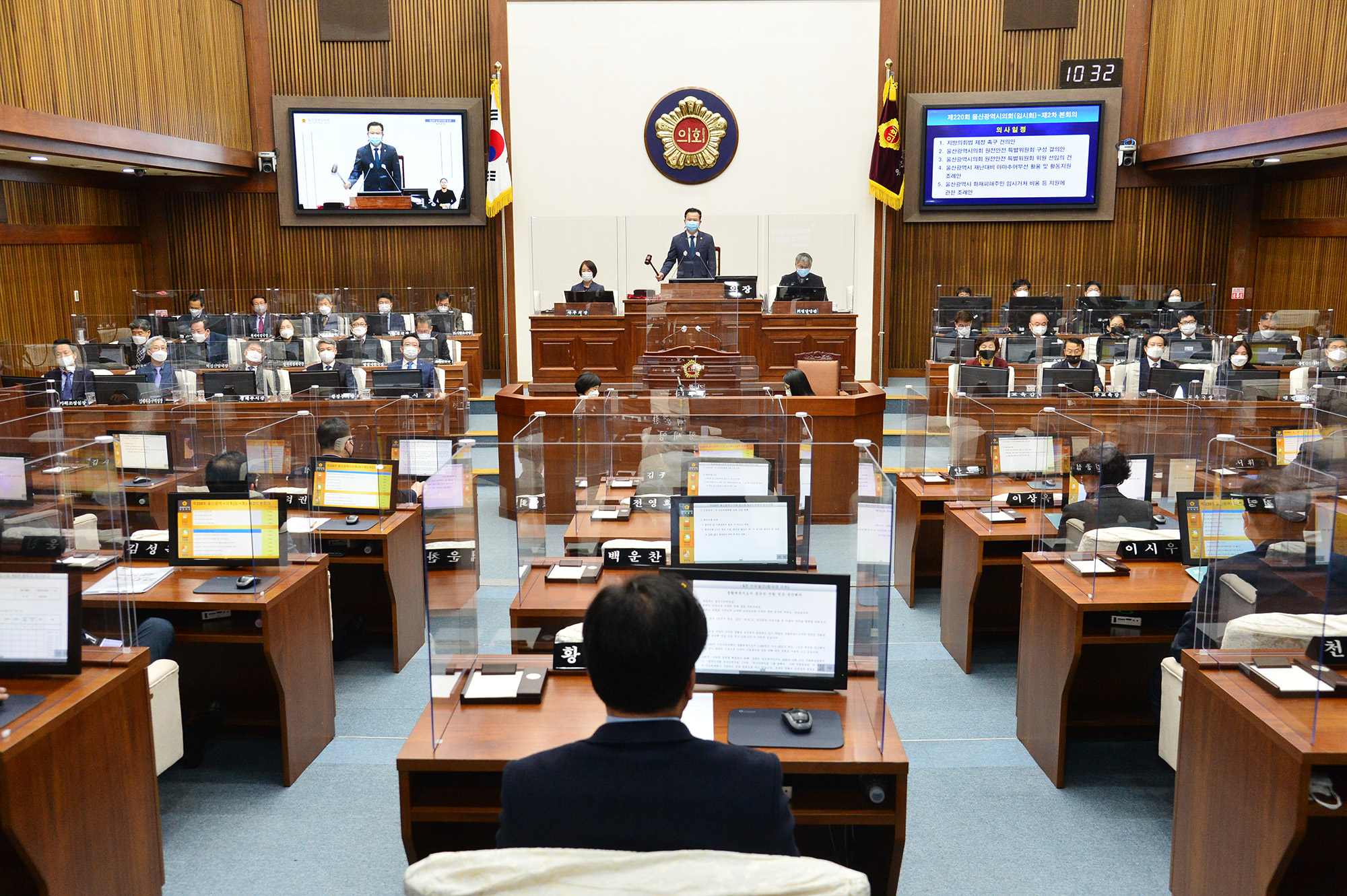 울산시의회 제220회 임시회 제2차 본회의1