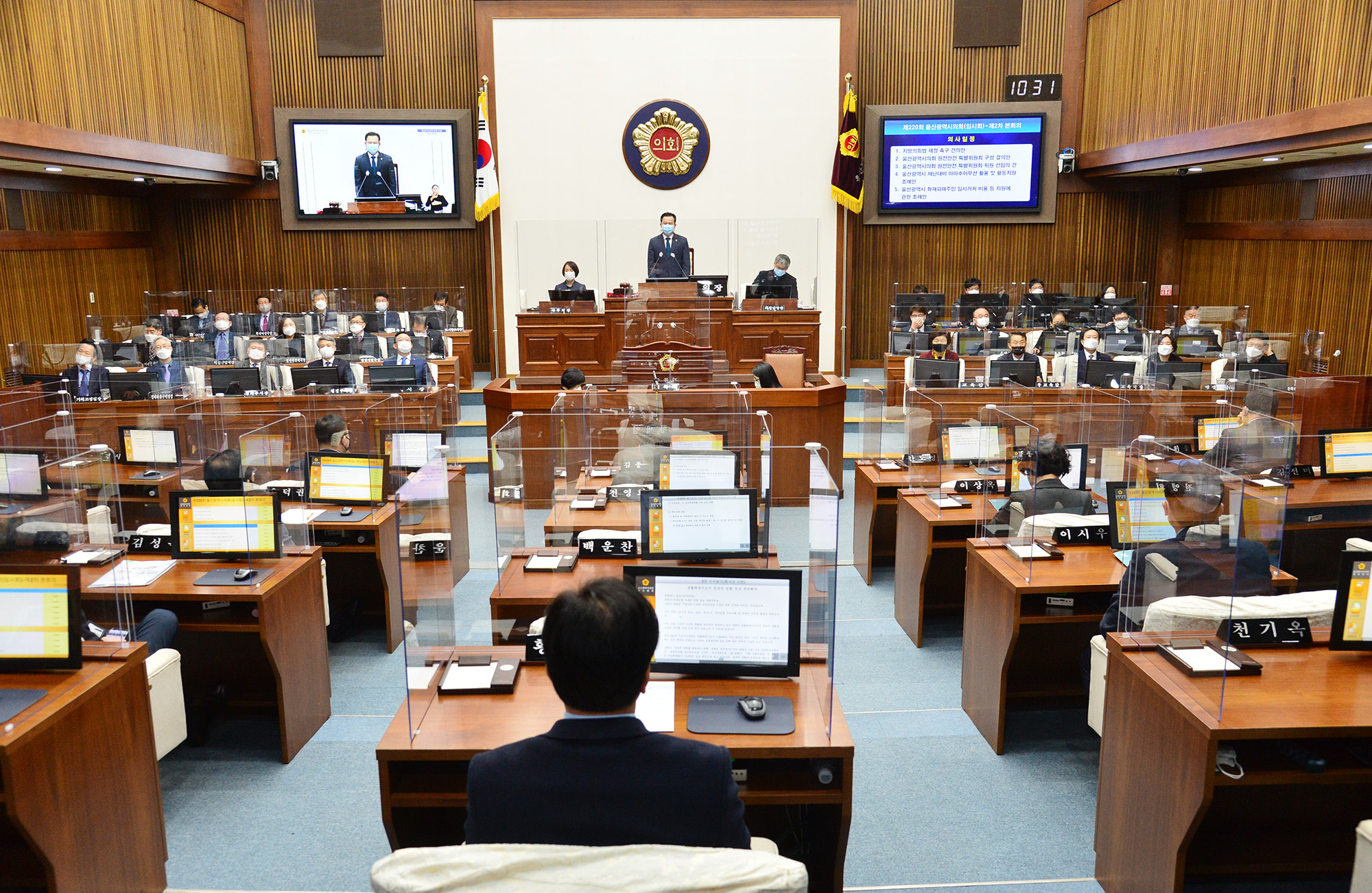 울산시의회 제220회 임시회 제2차 본회의15