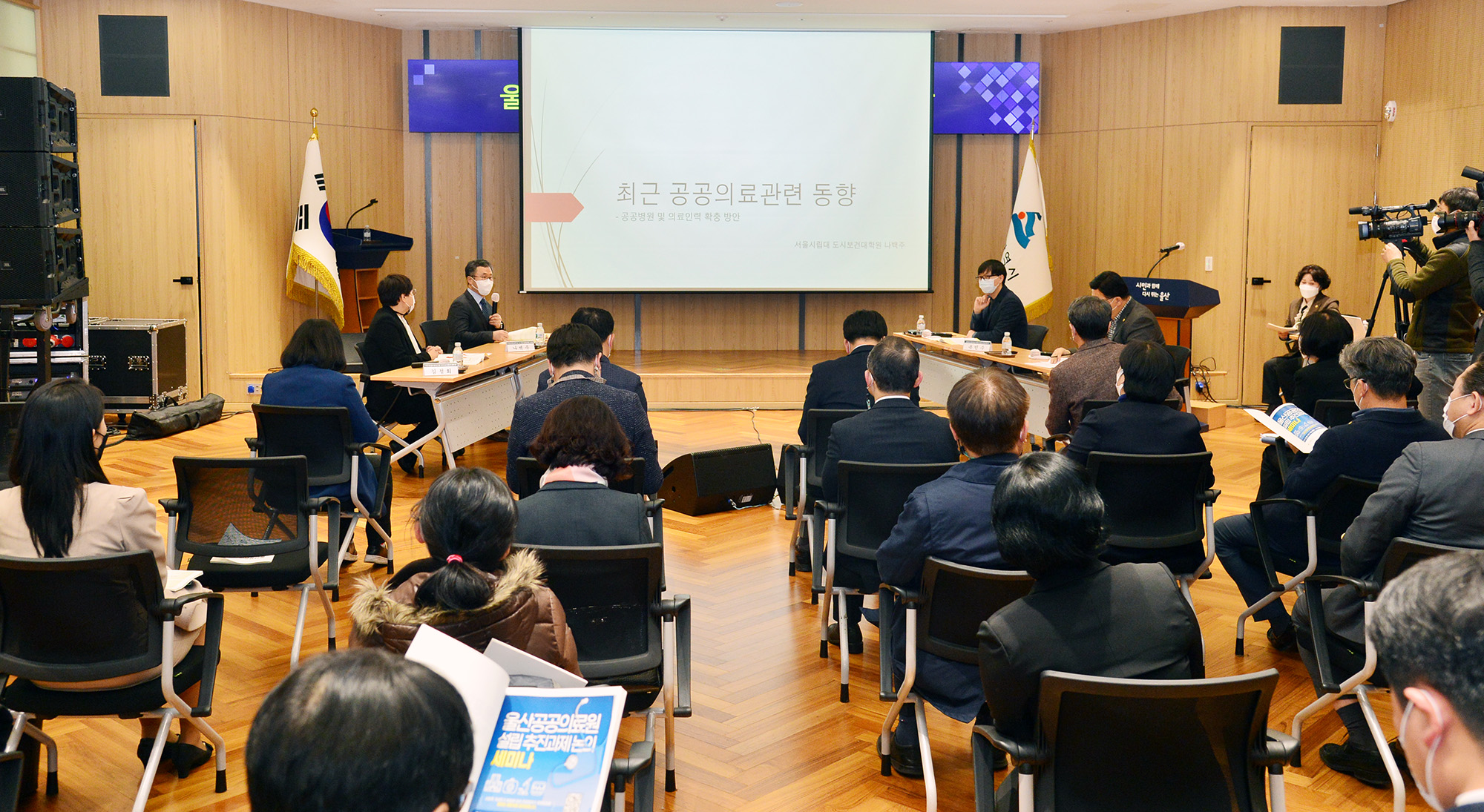 환경복지위원회, 울산공공의료원 설립 추진 과제 논의 세미나 개최6