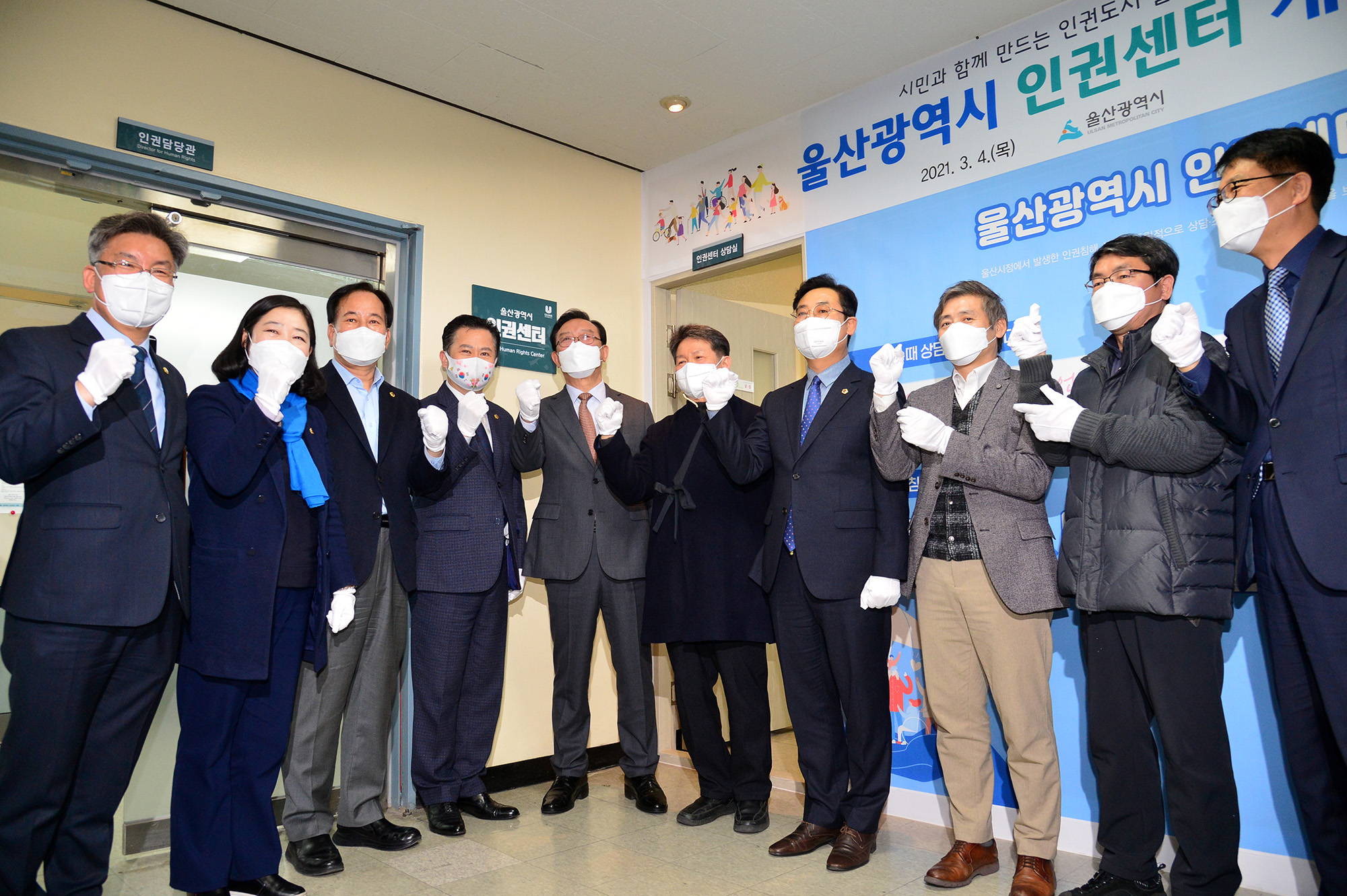 울산광역시 인권센터 개소식4