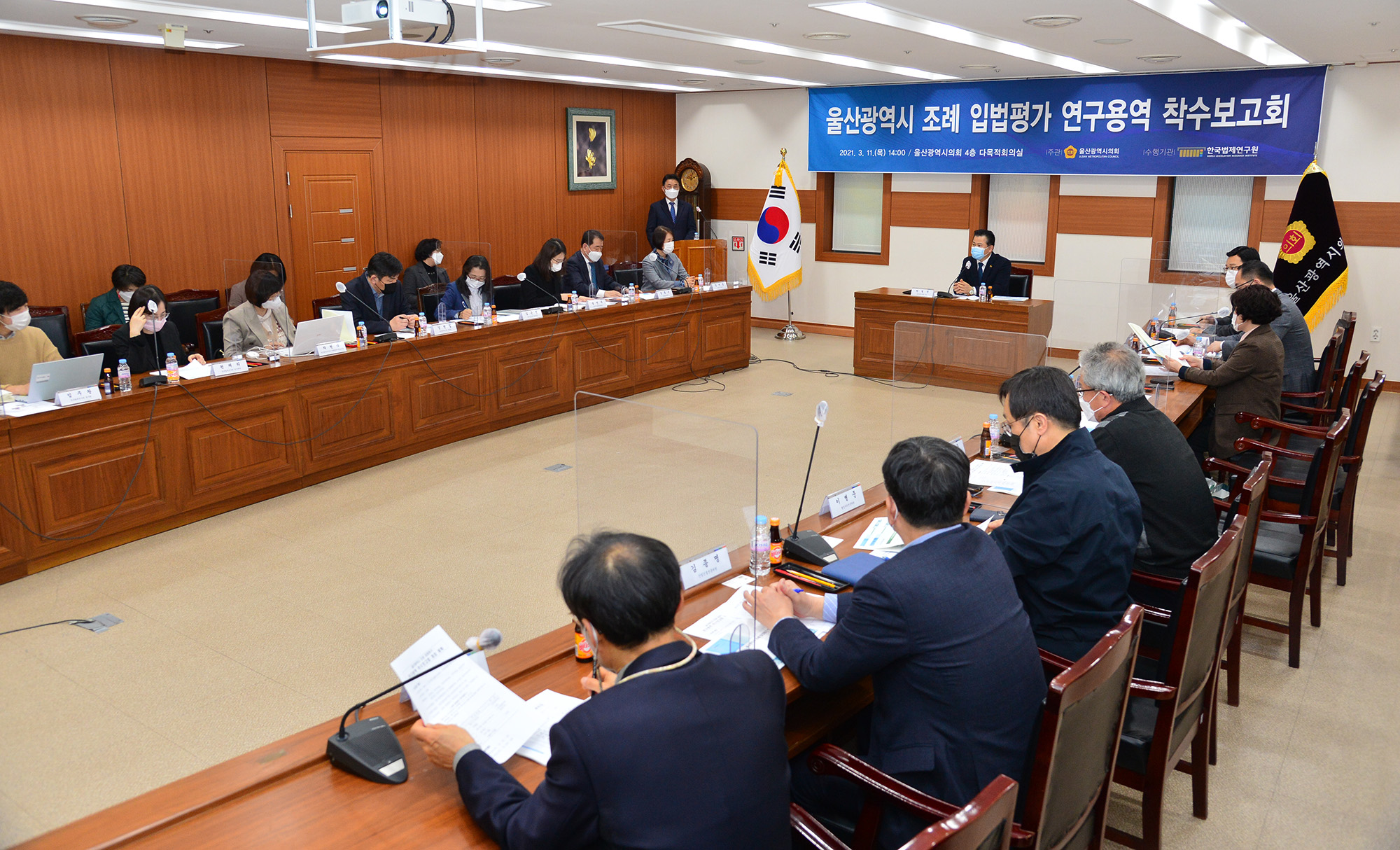 울산시의회, ‘조례 입법평가 연구용역’ 착수보고회 개최4