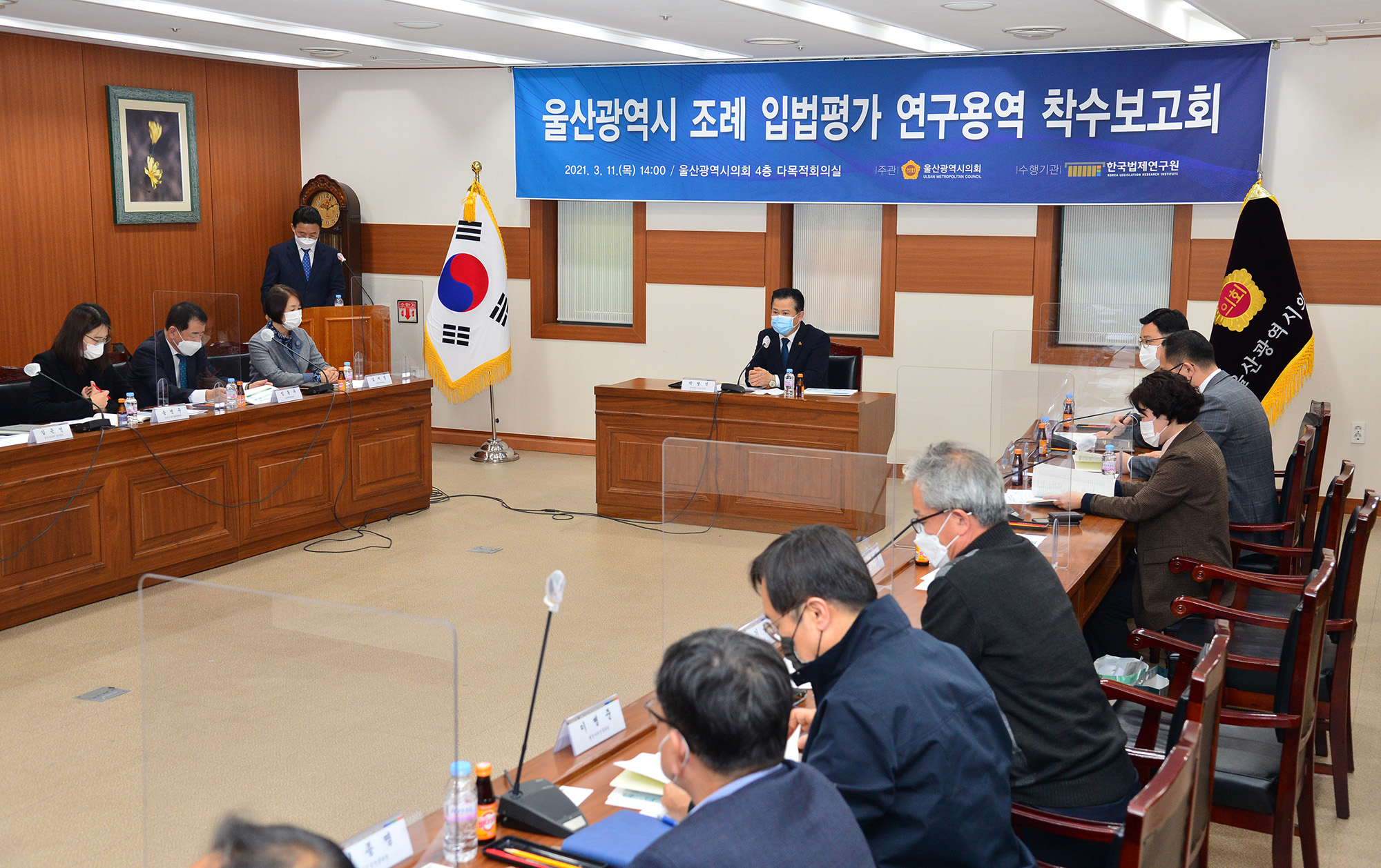 울산시의회, ‘조례 입법평가 연구용역’ 착수보고회 개최5