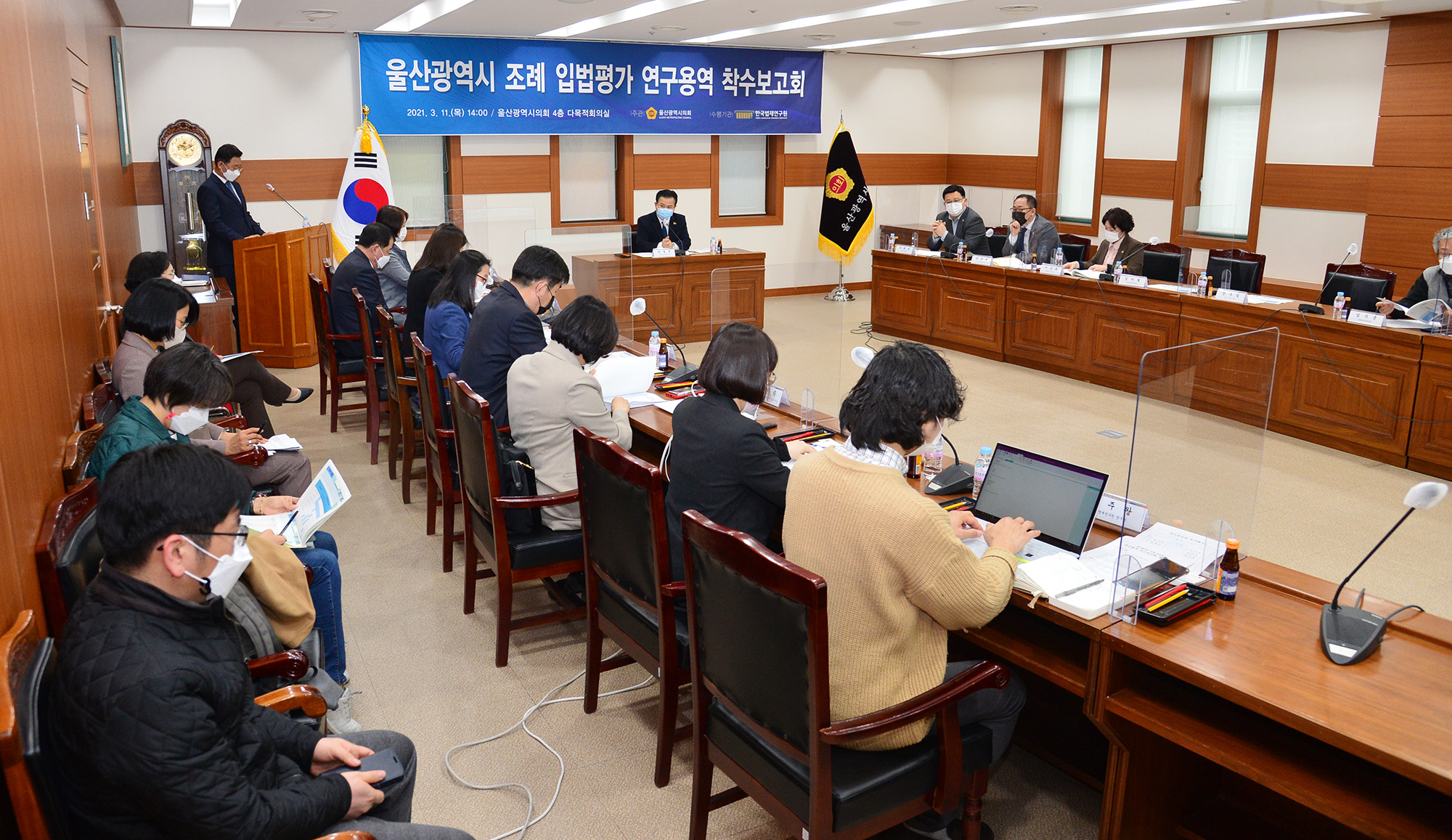 울산시의회, ‘조례 입법평가 연구용역’ 착수보고회 개최6