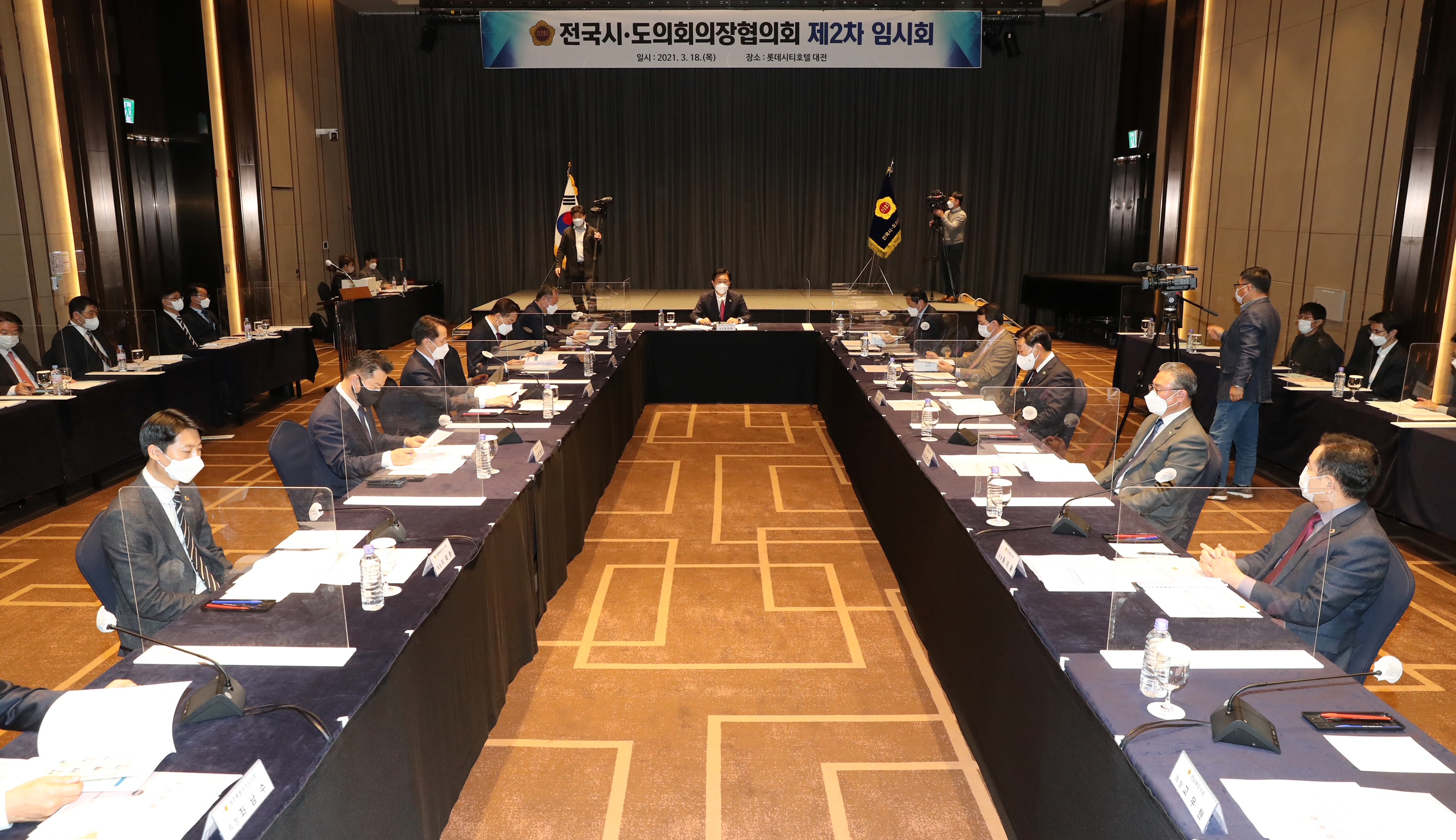 박병석 의장, 전국시·도의회의장협의회 2021년 제2차 임시회 참석2