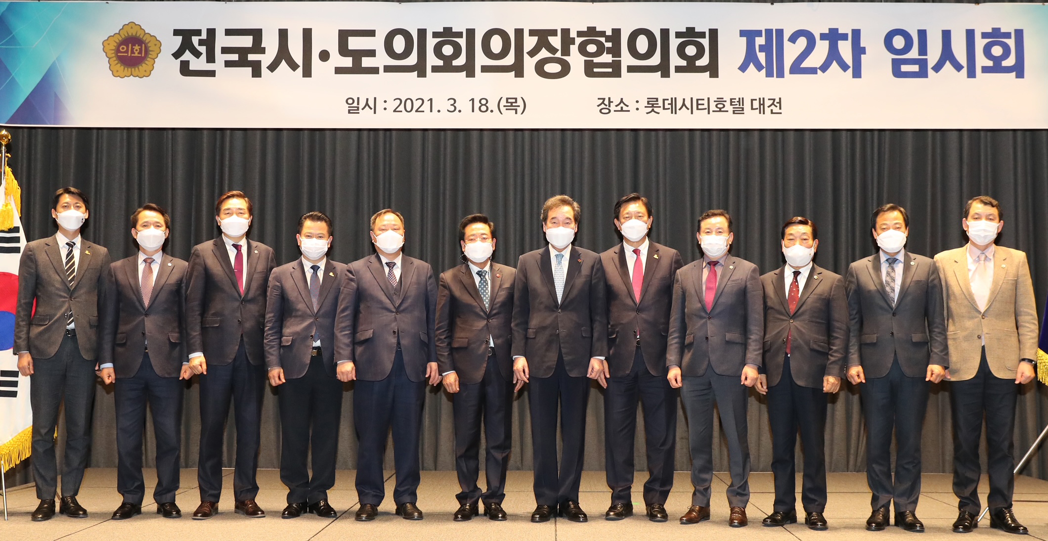 박병석 의장, 전국시·도의회의장협의회 2021년 제2차 임시회 참석7
