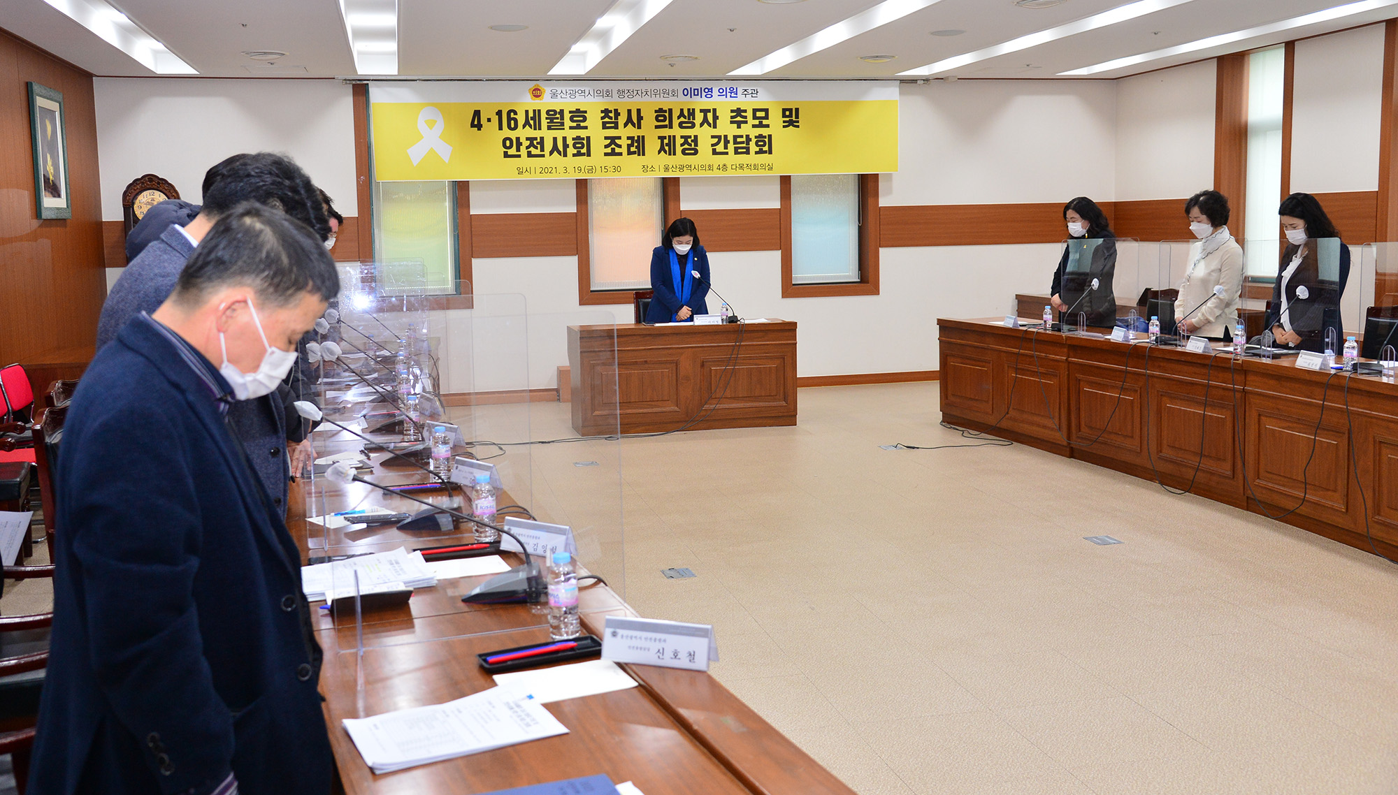 이미영 의원, 4.16세월호 참사 희생자 추모 및 안전사회를 위한 조례 제정 간담회3