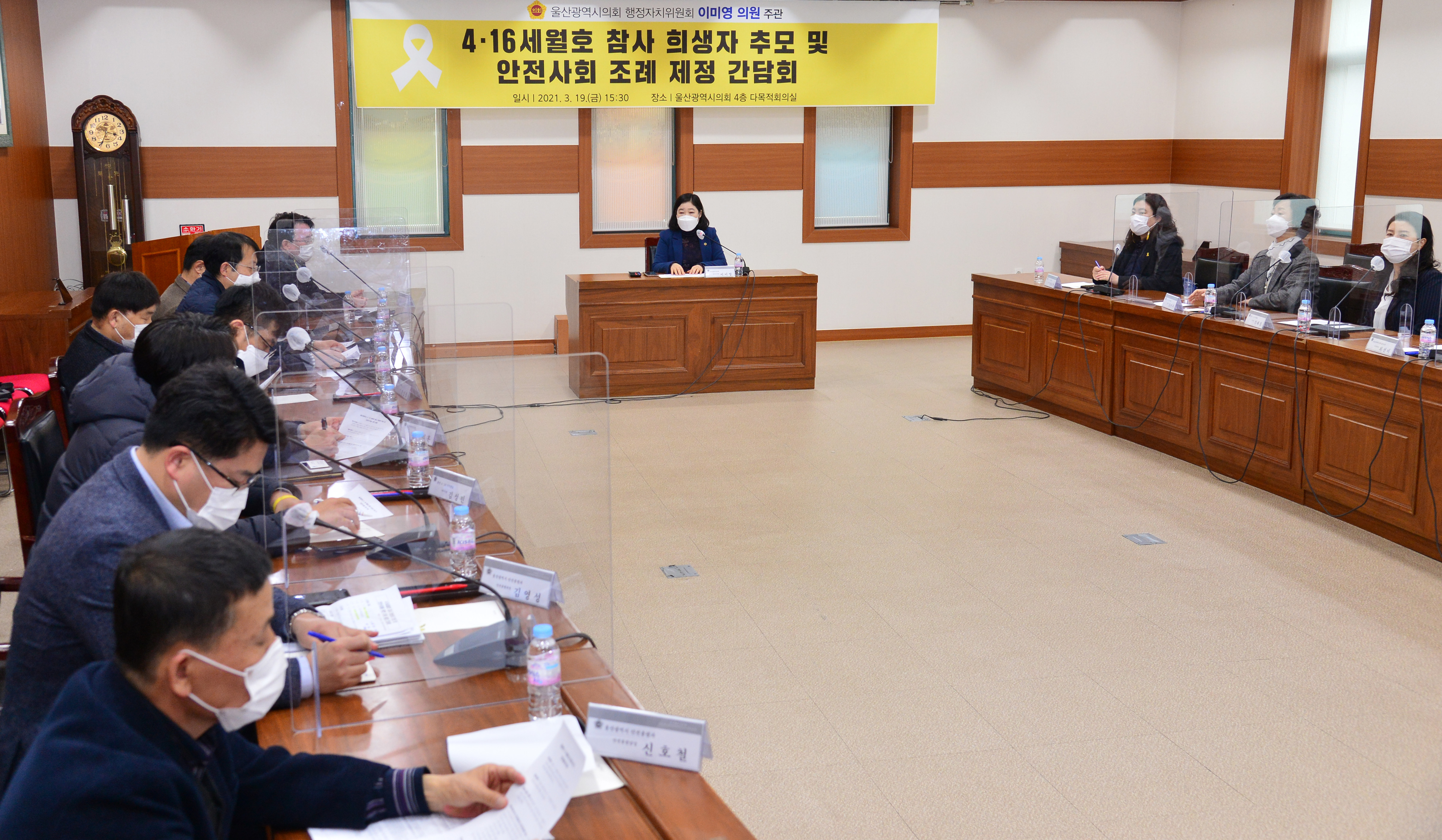 이미영 의원, 4.16세월호 참사 희생자 추모 및 안전사회를 위한 조례 제정 간담회4
