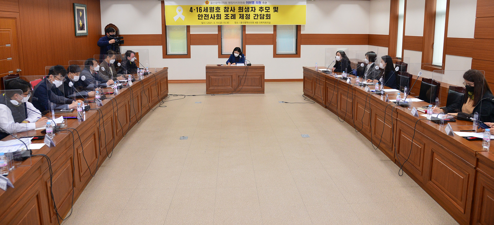 이미영 의원, 4.16세월호 참사 희생자 추모 및 안전사회를 위한 조례 제정 간담회7