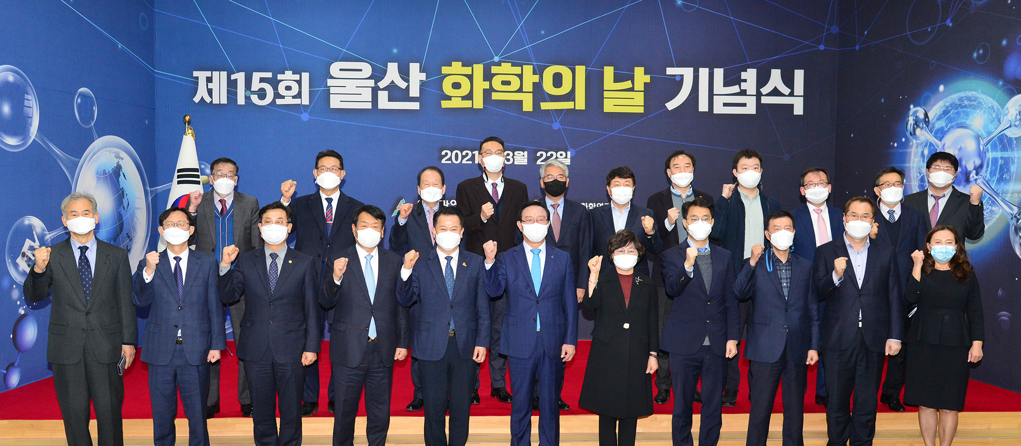 제15회 울산 화학의 날 기념식 1